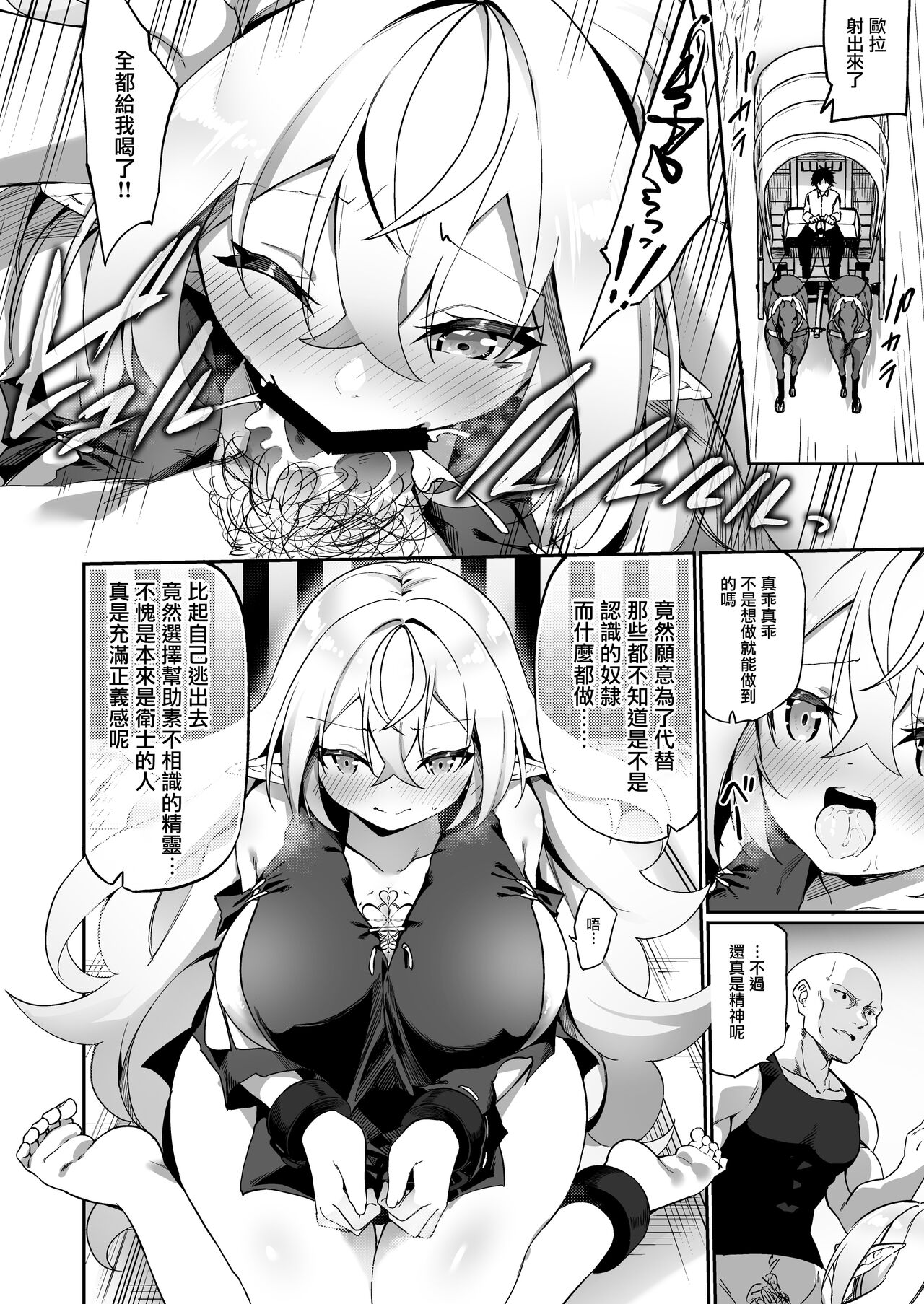 [日本漫画] [Slime no Kanmuri (Kanmuri)] Elfka no Kusuri [Chinese] [瑞树汉化组] [Digital] 单本,巨乳大奶#[35P]-15