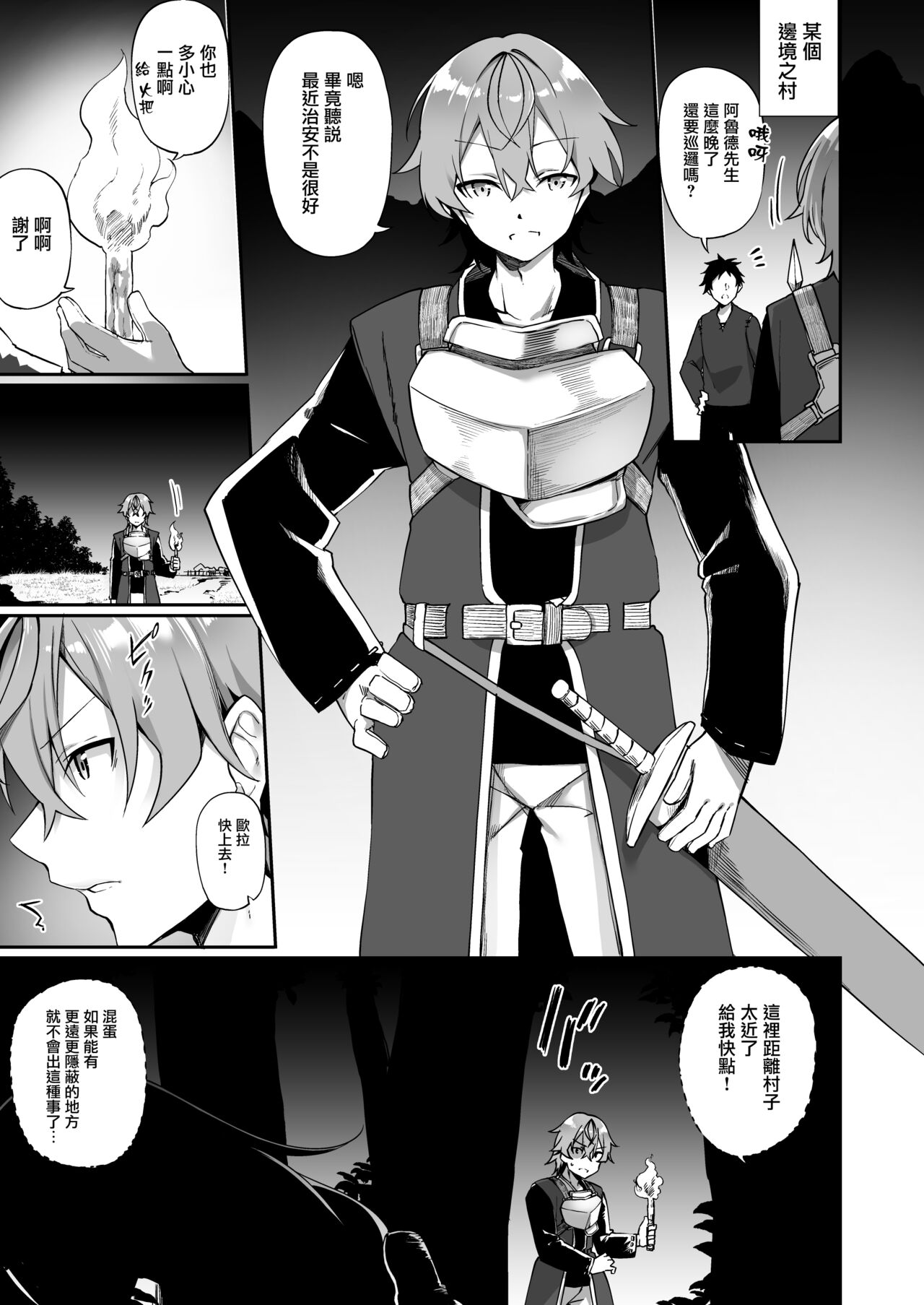 [日本漫画] [Slime no Kanmuri (Kanmuri)] Elfka no Kusuri [Chinese] [瑞树汉化组] [Digital] 单本,巨乳大奶#[35P]-2