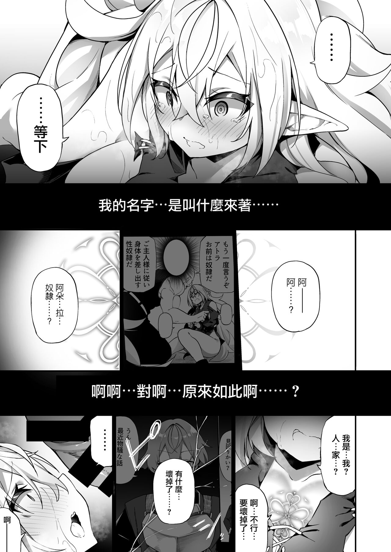 [日本漫画] [Slime no Kanmuri (Kanmuri)] Elfka no Kusuri [Chinese] [瑞树汉化组] [Digital] 单本,巨乳大奶#[35P]-24