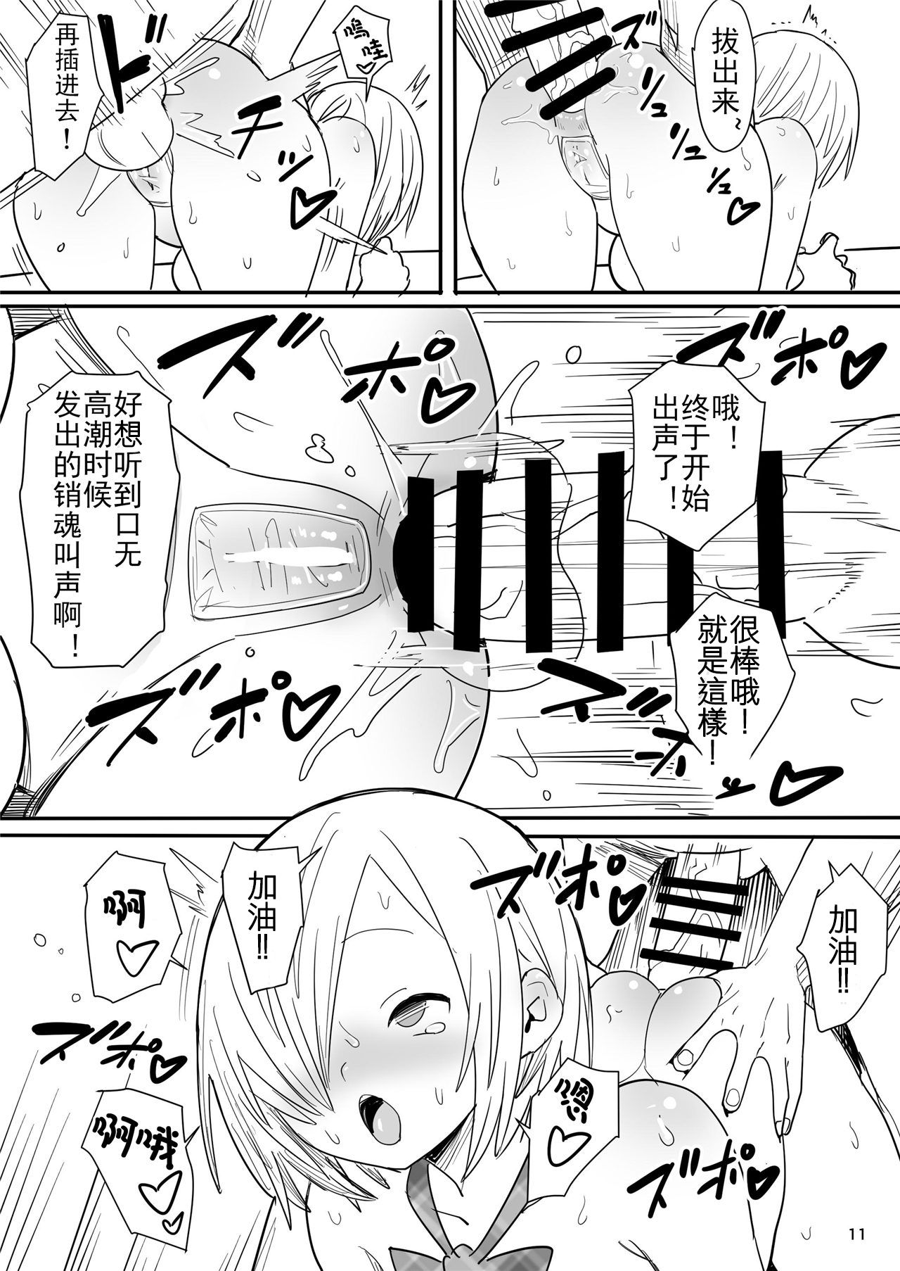 [日本漫画] 無抵抗少女 单本,肛门,萝莉,巨乳大奶,女学生,不伦#[24P]-12