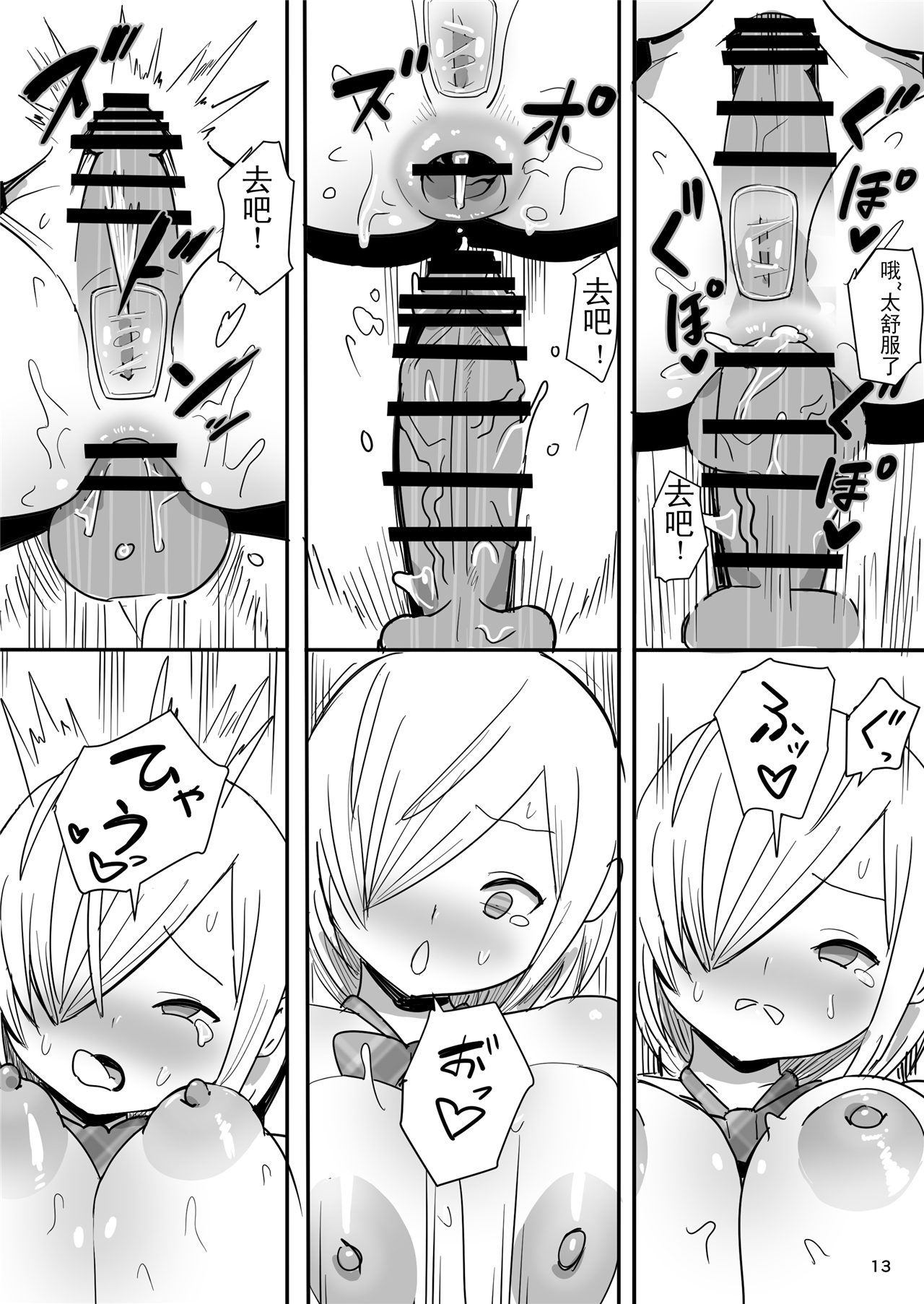 [日本漫画] 無抵抗少女 单本,肛门,萝莉,巨乳大奶,女学生,不伦#[24P]-14