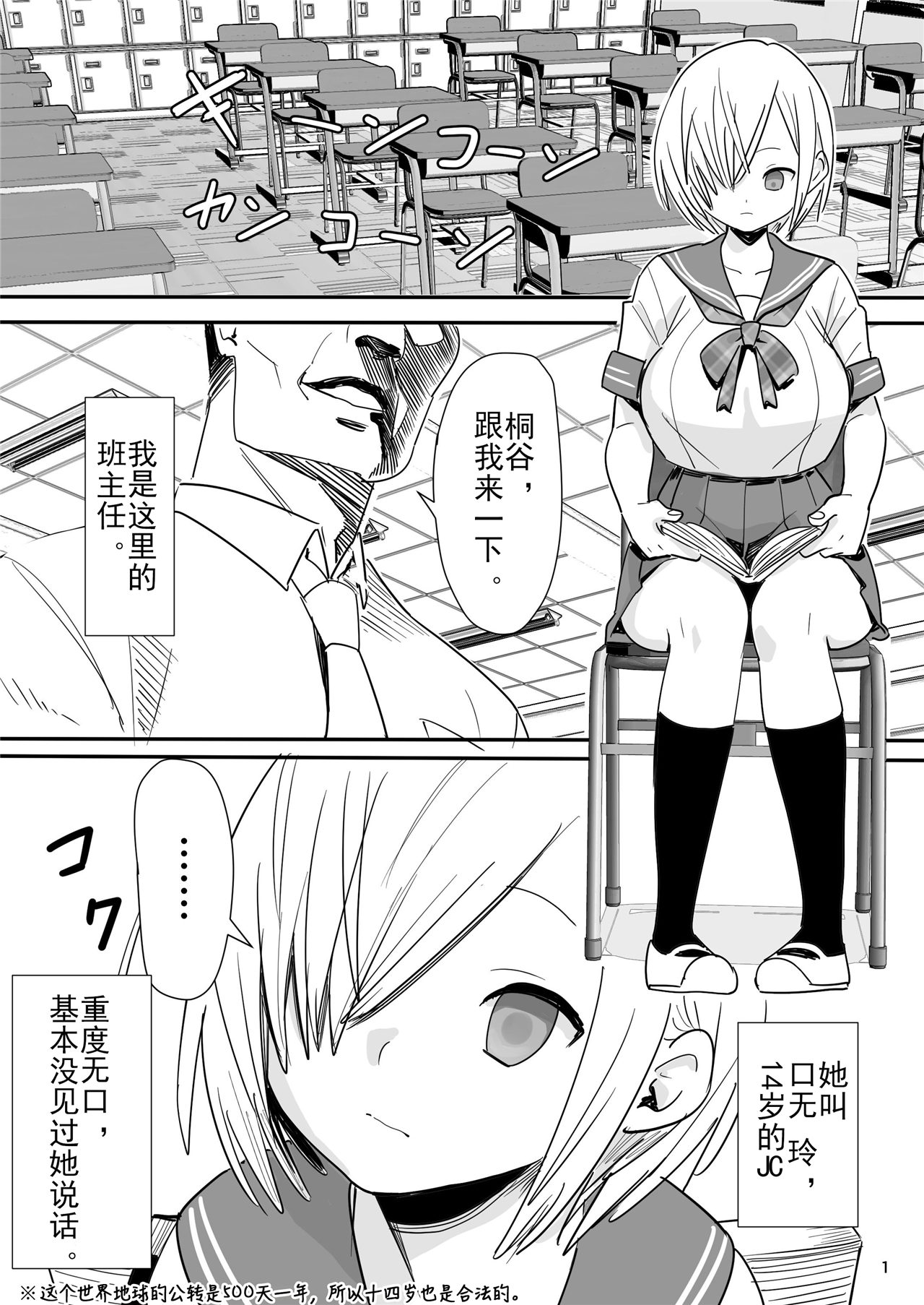 [日本漫画] 無抵抗少女 单本,肛门,萝莉,巨乳大奶,女学生,不伦#[24P]-2