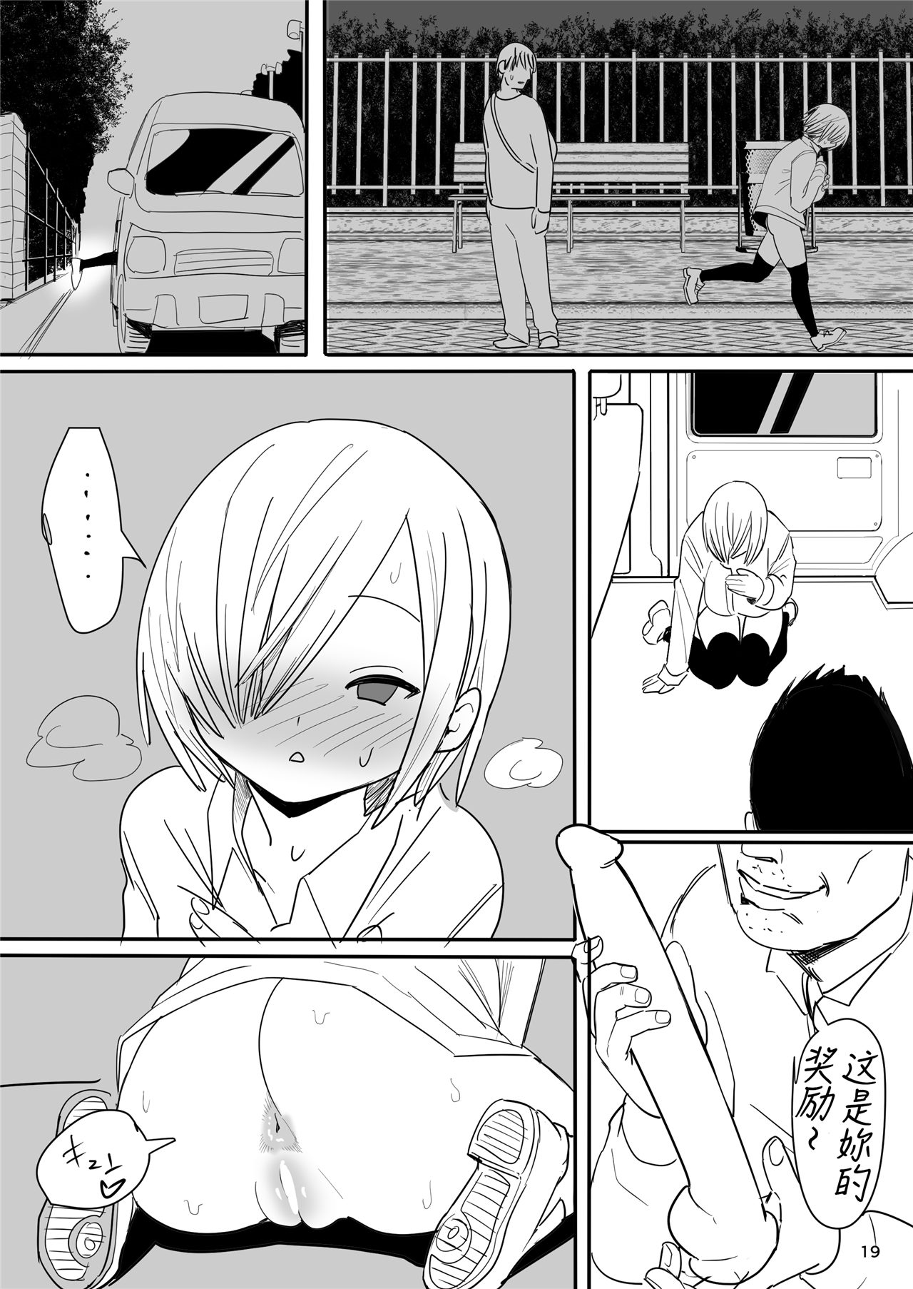 [日本漫画] 無抵抗少女 单本,肛门,萝莉,巨乳大奶,女学生,不伦#[24P]-20