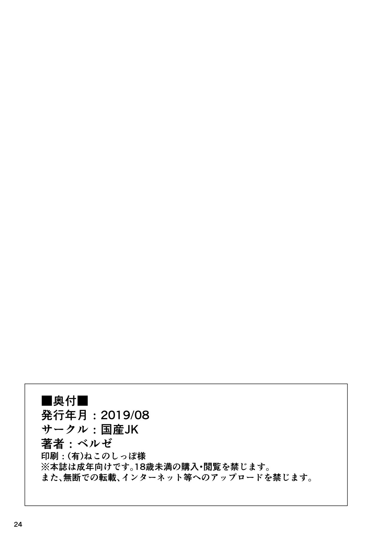 [日本漫画] 無抵抗少女 单本,肛门,萝莉,巨乳大奶,女学生,不伦#[24P]-23