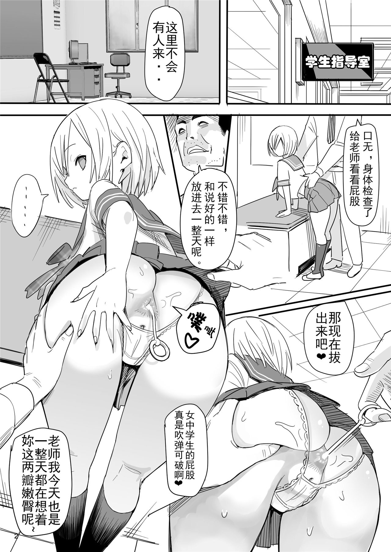 [日本漫画] 無抵抗少女 单本,肛门,萝莉,巨乳大奶,女学生,不伦#[24P]-3