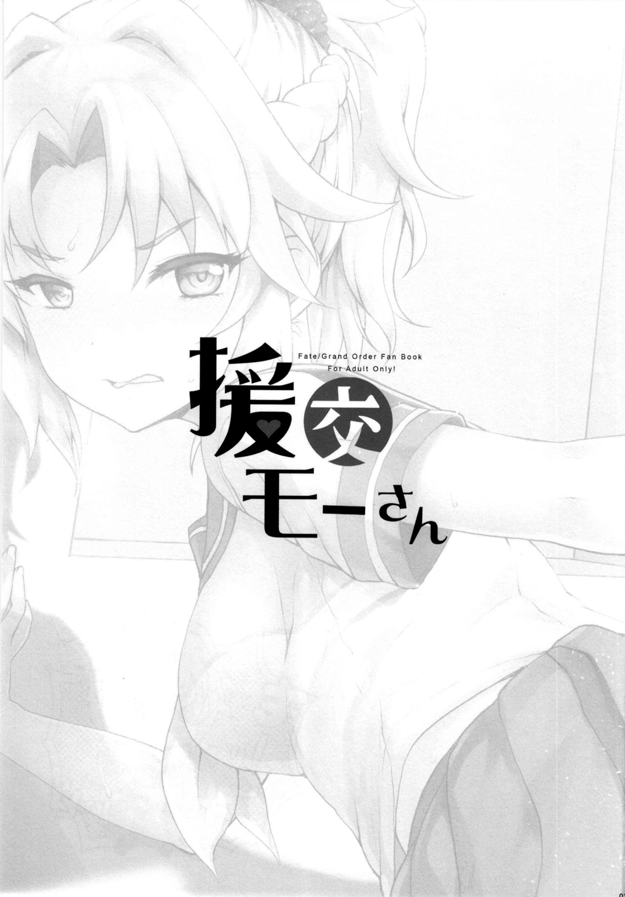 [日本漫画] 援交モーさん 单本,肛门,黑丝丝袜,女学生#[22P]-2