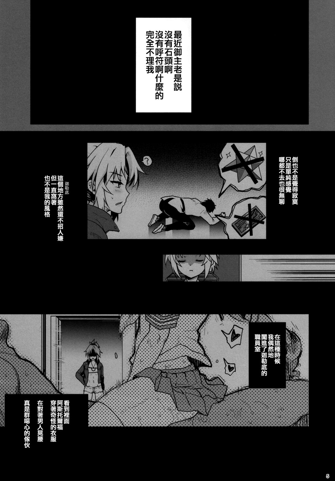 [日本漫画] 援交モーさん 单本,肛门,黑丝丝袜,女学生#[22P]-4