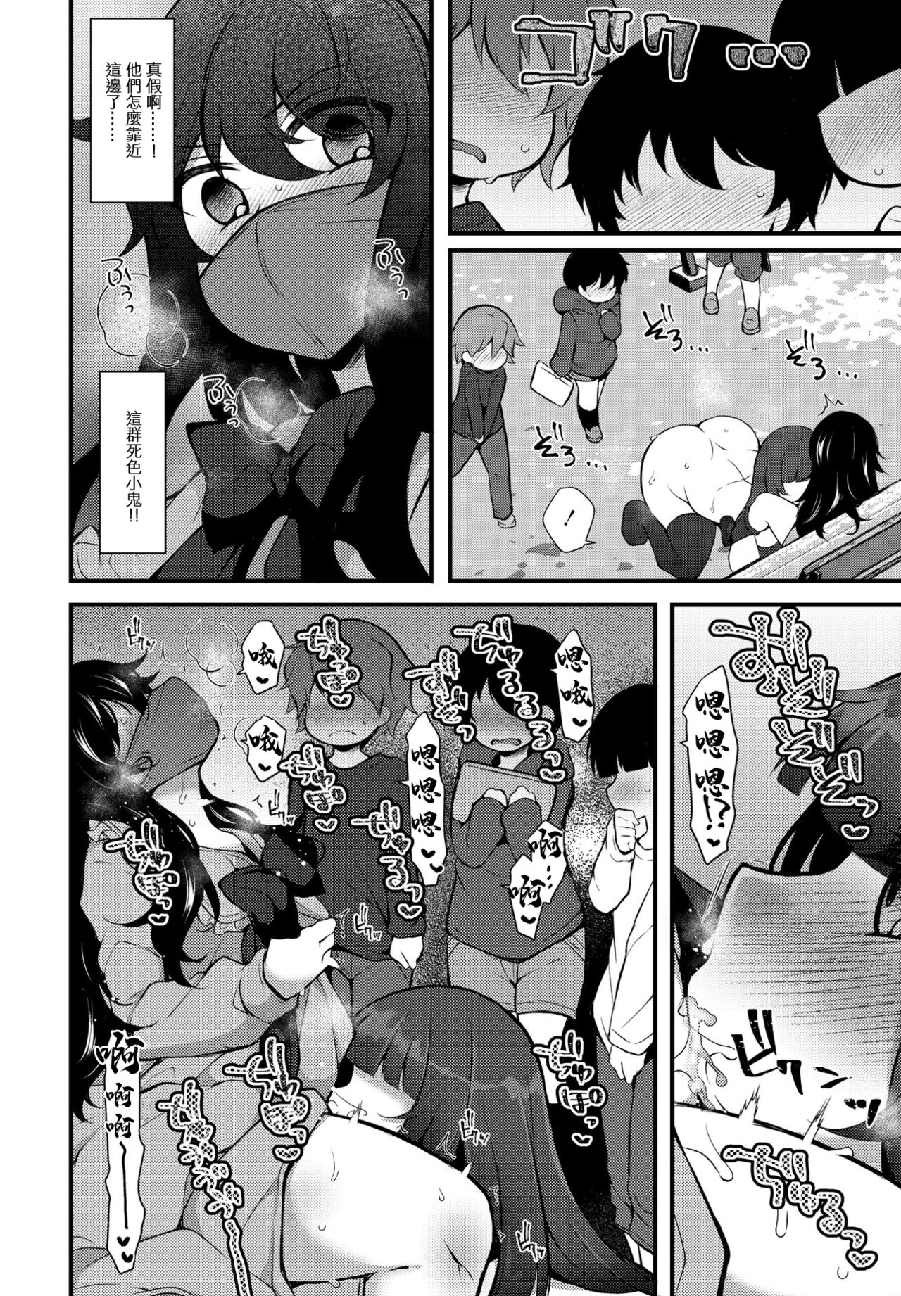 [日本漫画] 転生とか超ハピだからもう一回青春謳歌するわwww6 单本,正太控,黑丝丝袜,巨乳大奶#[22P]-16