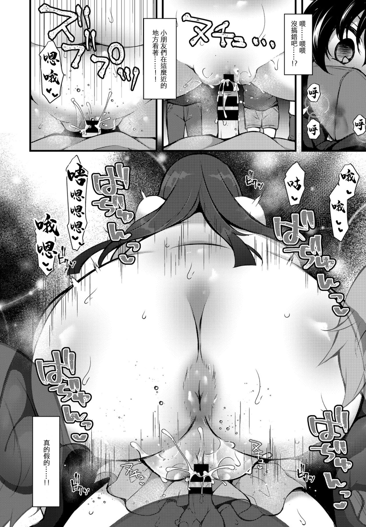 [日本漫画] 転生とか超ハピだからもう一回青春謳歌するわwww6 单本,正太控,黑丝丝袜,巨乳大奶#[22P]-18