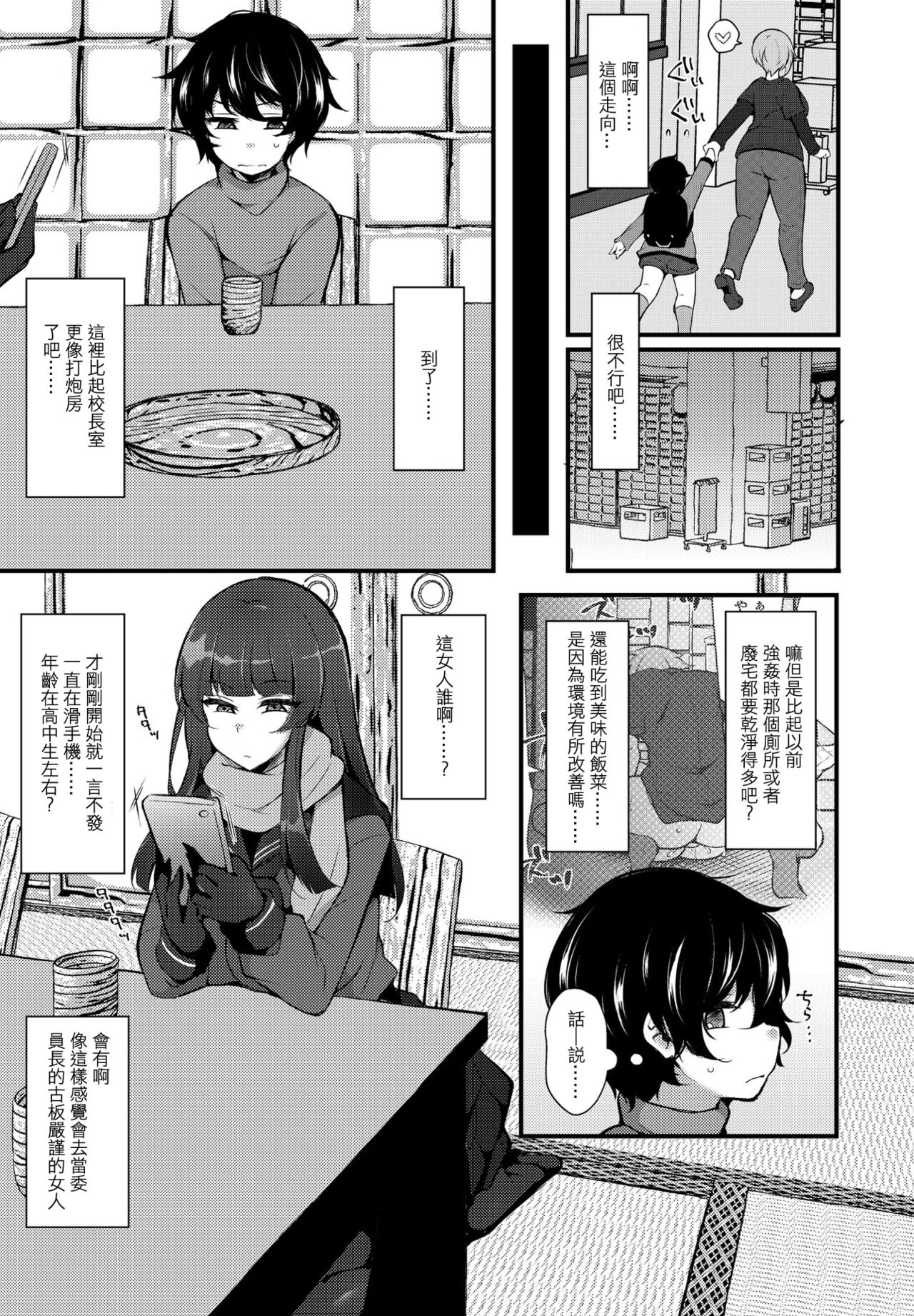 [日本漫画] 転生とか超ハピだからもう一回青春謳歌するわwww6 单本,正太控,黑丝丝袜,巨乳大奶#[22P]-5