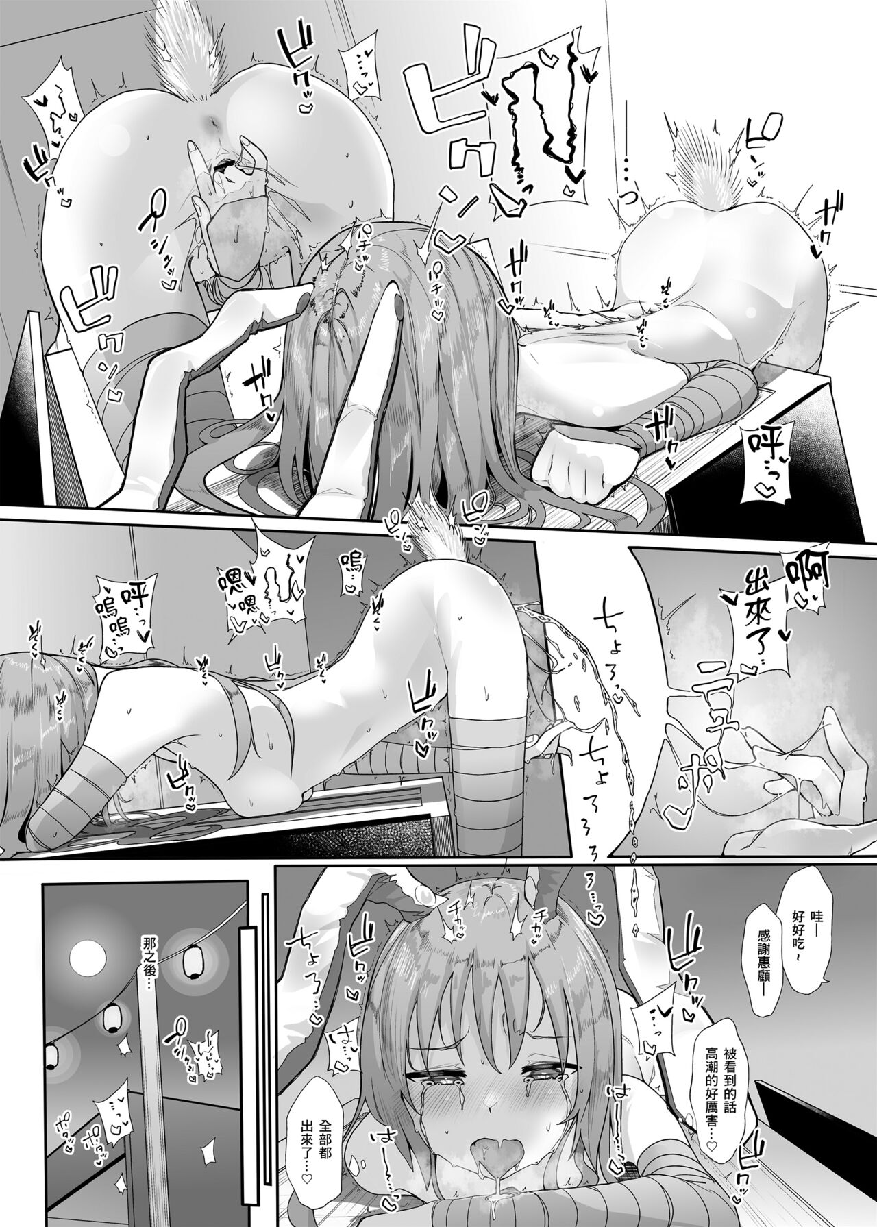 [日本漫画] [Karamomo Tart (Kindatsu)] Hatsujou Usagi no Yoru wa Nagai (Touhou Project)  单本,单女,单男,兔女郎,丝袜#[27P]-16