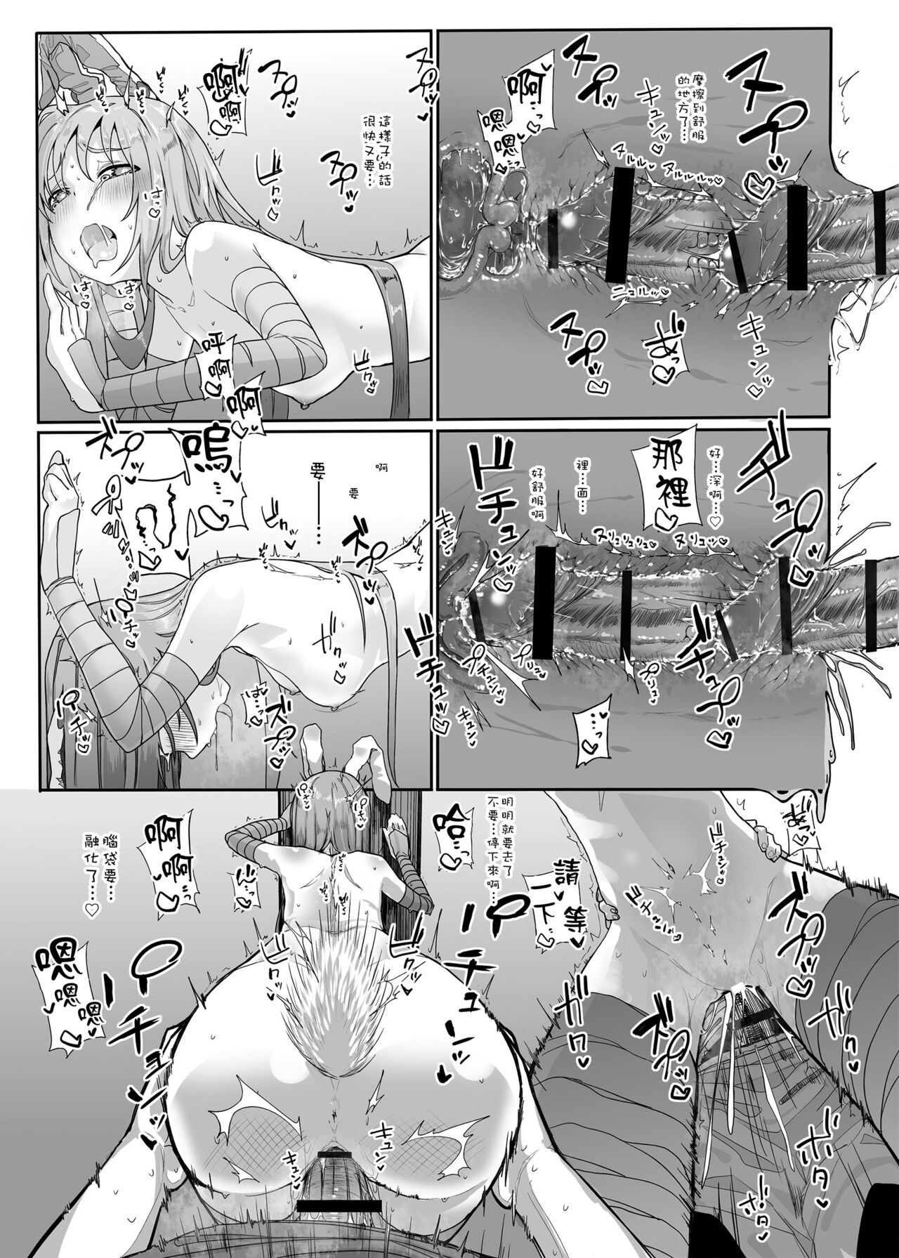 [日本漫画] [Karamomo Tart (Kindatsu)] Hatsujou Usagi no Yoru wa Nagai (Touhou Project)  单本,单女,单男,兔女郎,丝袜#[27P]-22
