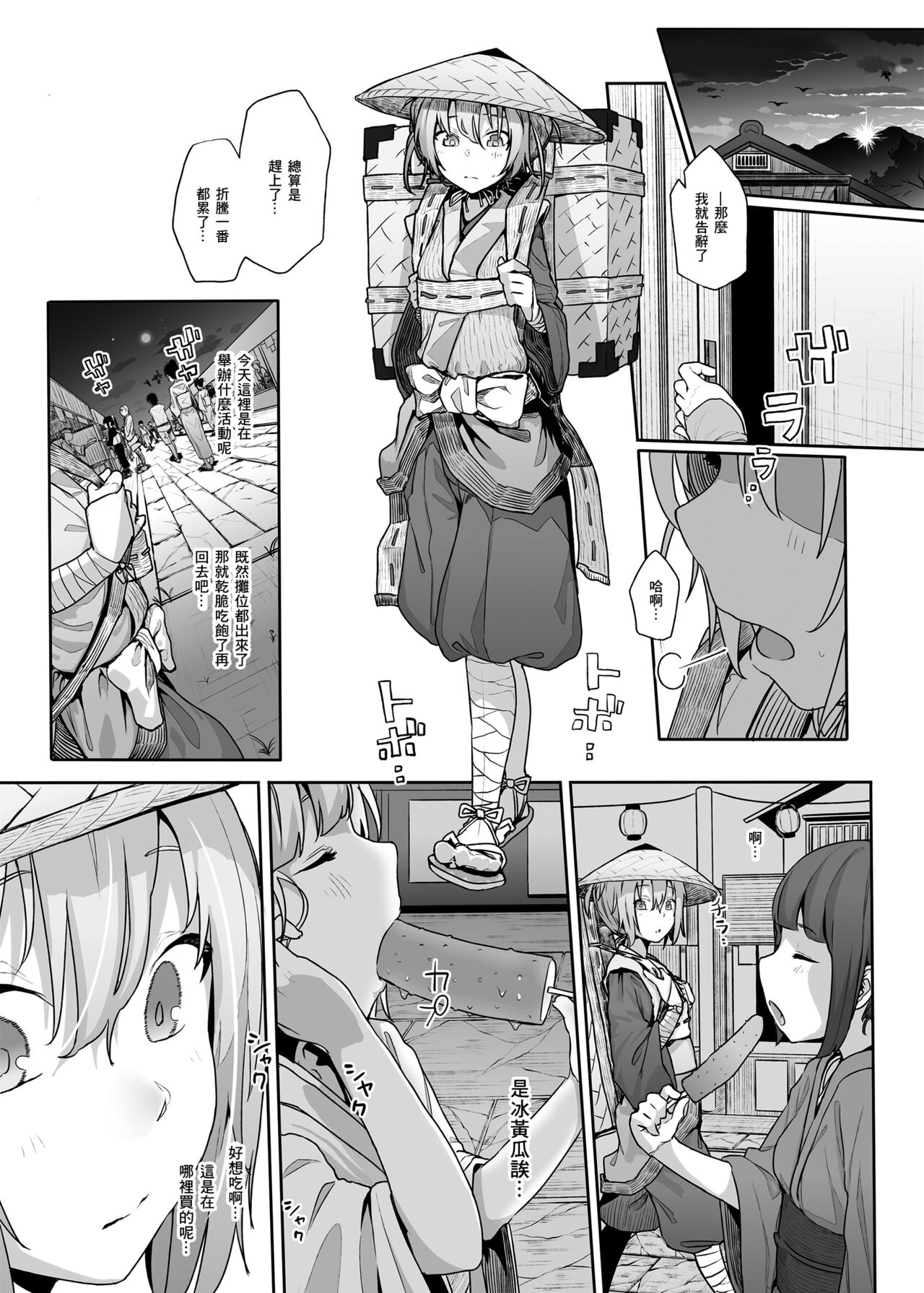 [日本漫画] [Karamomo Tart (Kindatsu)] Hatsujou Usagi no Yoru wa Nagai (Touhou Project)  单本,单女,单男,兔女郎,丝袜#[27P]-7