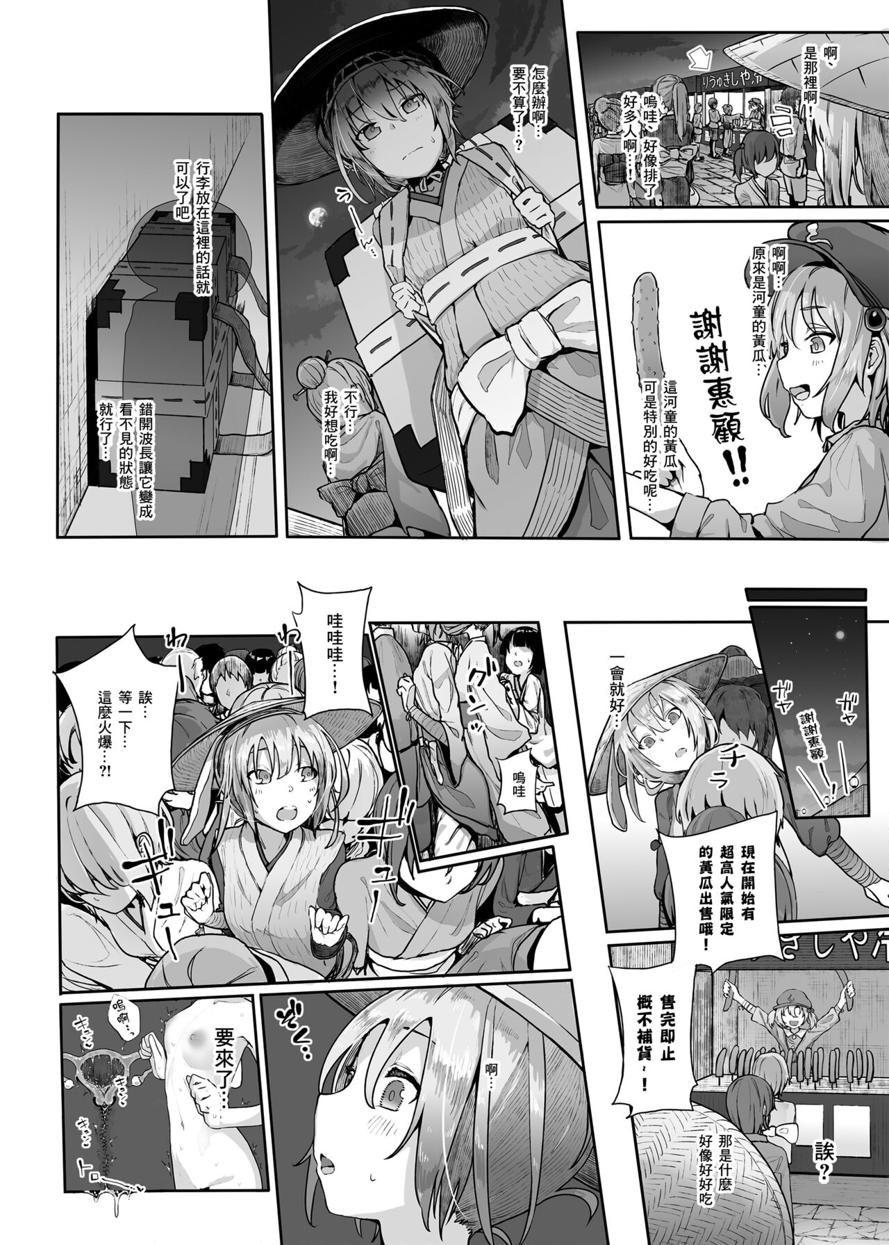 [日本漫画] [Karamomo Tart (Kindatsu)] Hatsujou Usagi no Yoru wa Nagai (Touhou Project)  单本,单女,单男,兔女郎,丝袜#[27P]-8