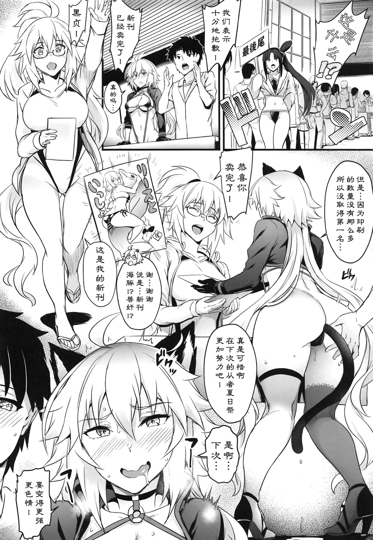 [日本漫画] 修羅場の周回かた 单本,cosplay,肛门#[26P]-23