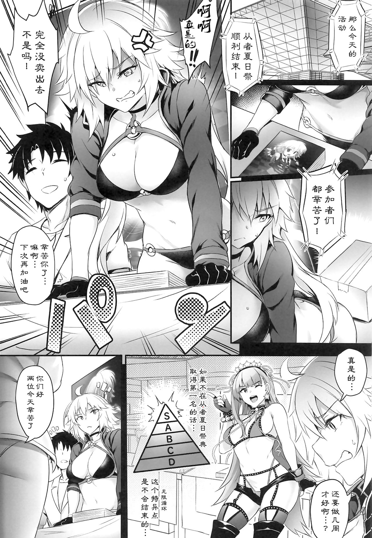 [日本漫画] 修羅場の周回かた 单本,cosplay,肛门#[26P]-3