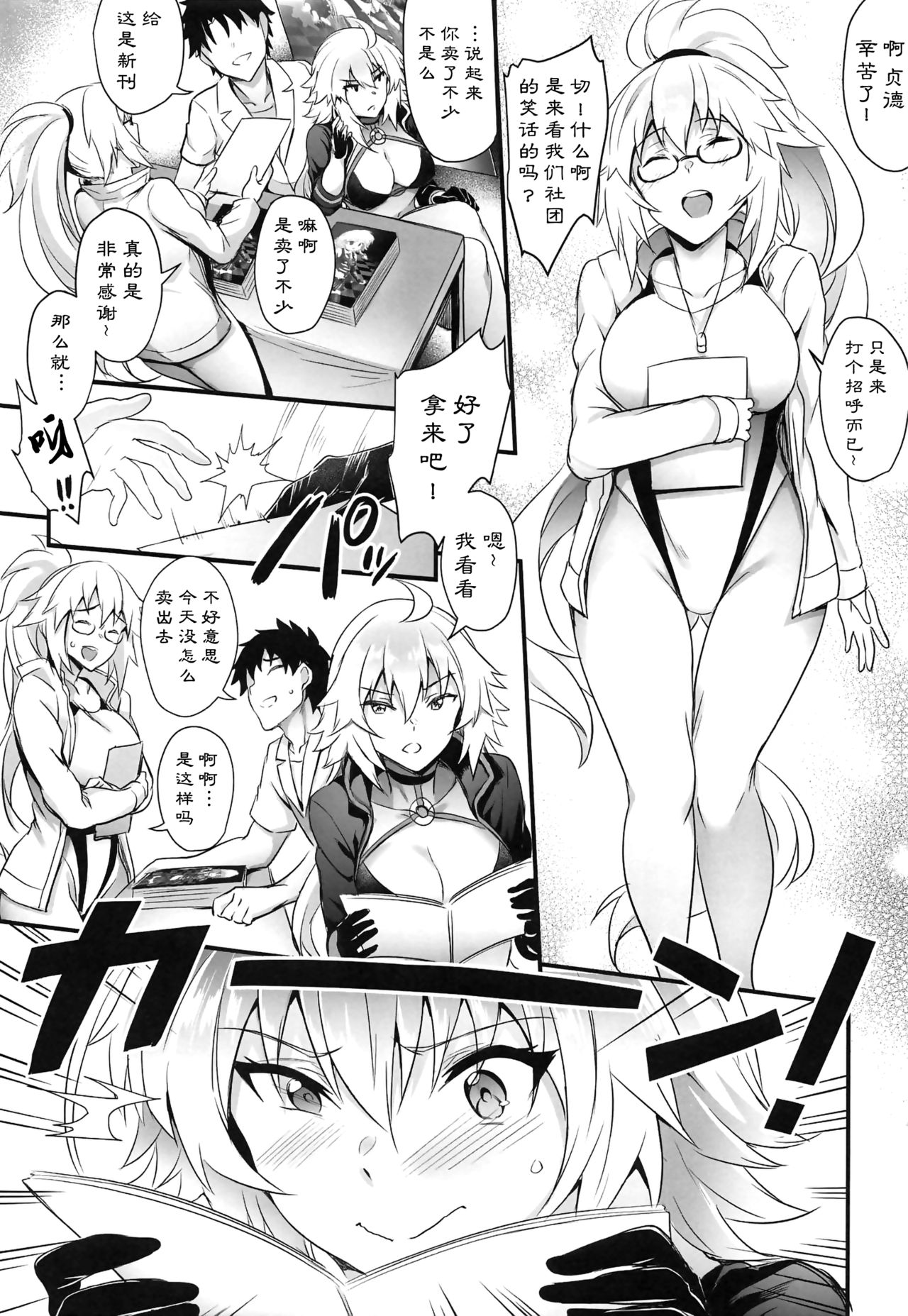 [日本漫画] 修羅場の周回かた 单本,cosplay,肛门#[26P]-4