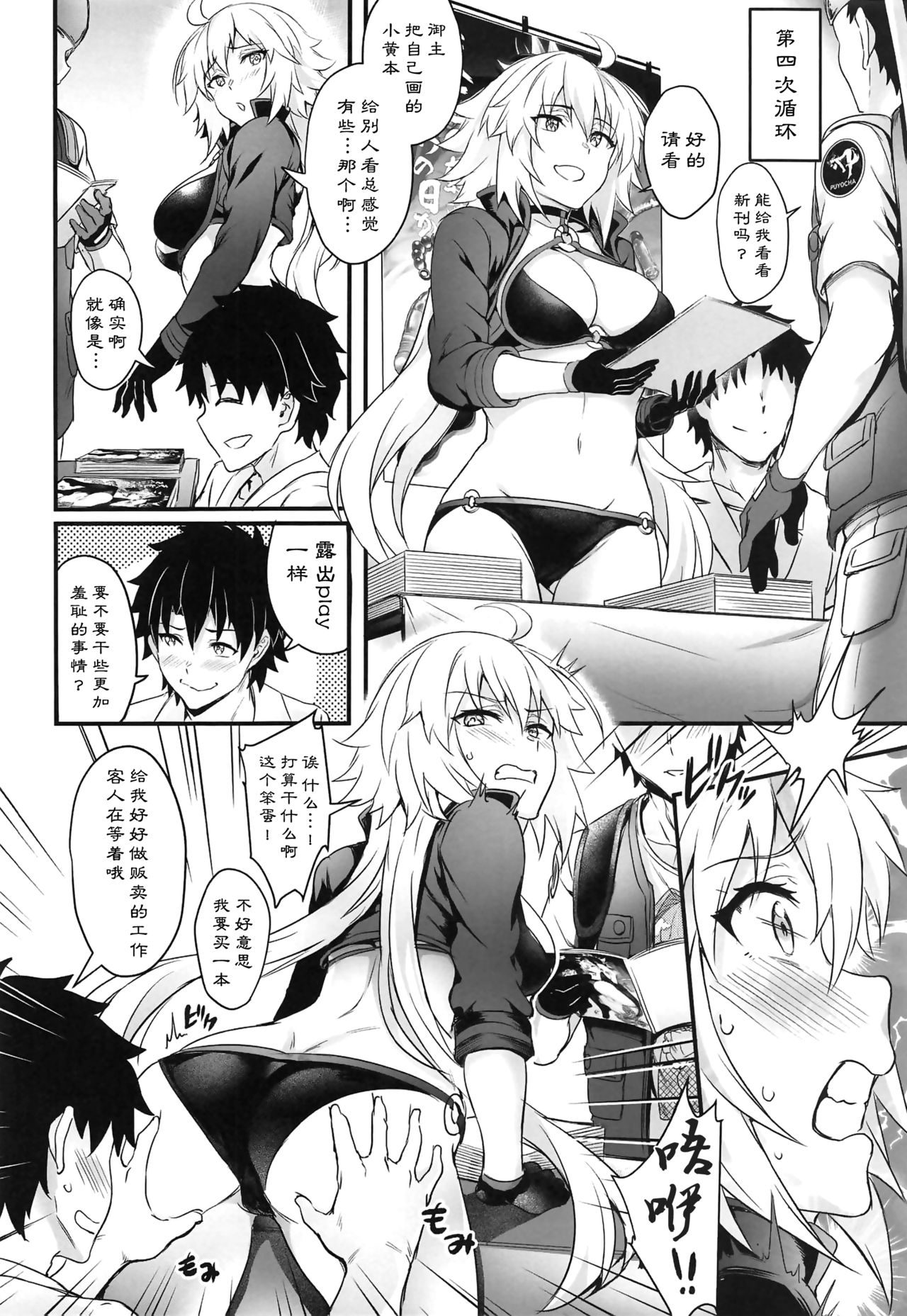 [日本漫画] 修羅場の周回かた 单本,cosplay,肛门#[26P]-9