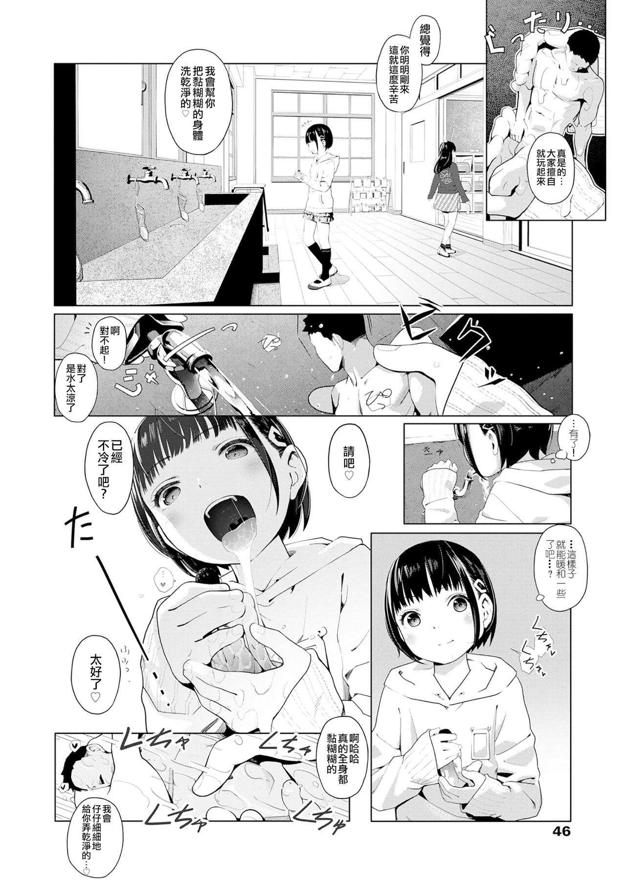 [日本漫画] [MUK] Tiny Titan Otokonoko Shi-kugakari (Girls forM Vol. 19)  单本,萝莉,调教#[14P]-7