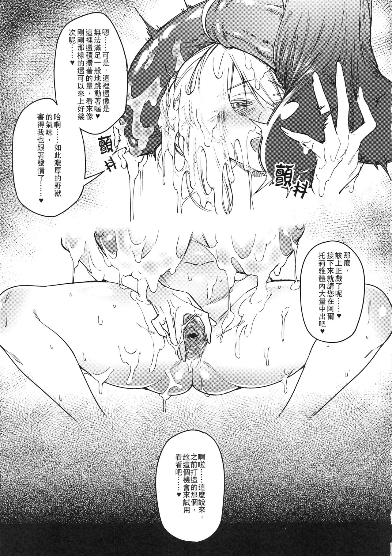 [日本漫画] 白馬に乗られる騎士3 单本,巨乳大奶#[22P]-8