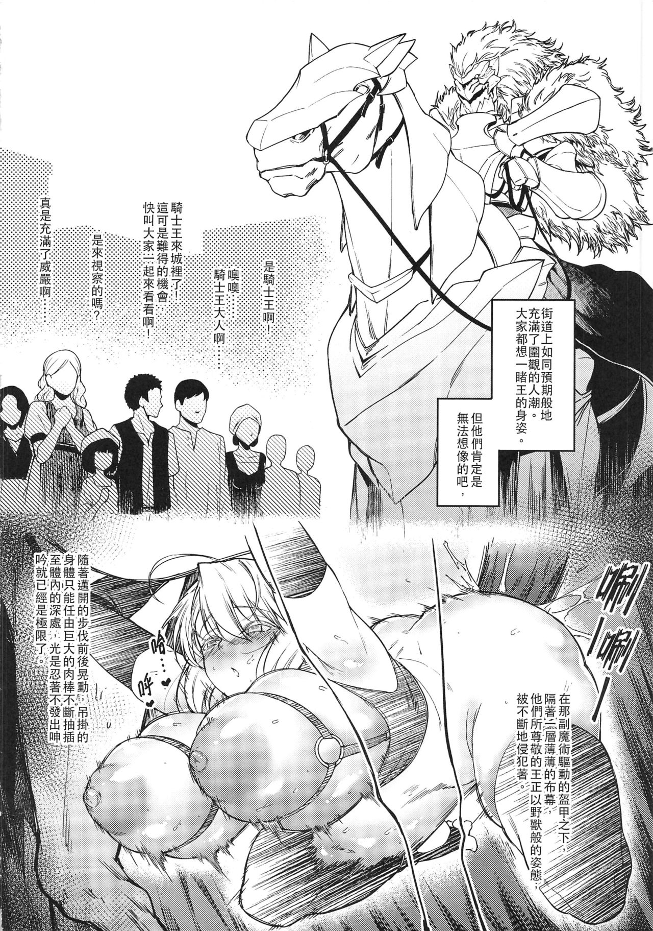 [日本漫画] 白馬に乗られる騎士3 单本,巨乳大奶#[22P]-9