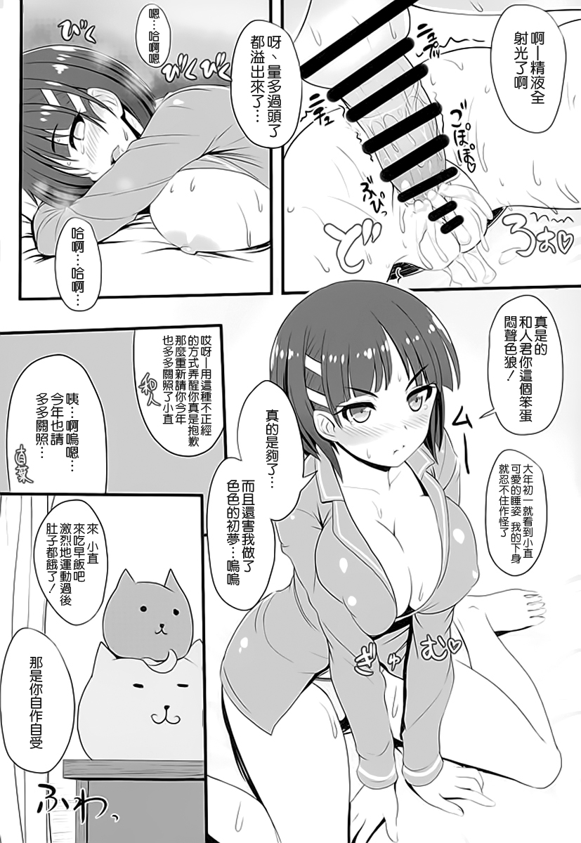 [日本漫画] (C89) [Primal Gym (Kawase Seiki)] SAOff WINTER (Sword Art Online)  单本,巨乳大奶,乳交#[17P]-15
