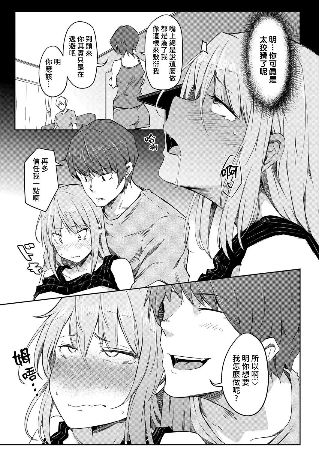 [日本漫画] 世界TSF日和 单本,高潮潮吹,性转换#[32P]-17