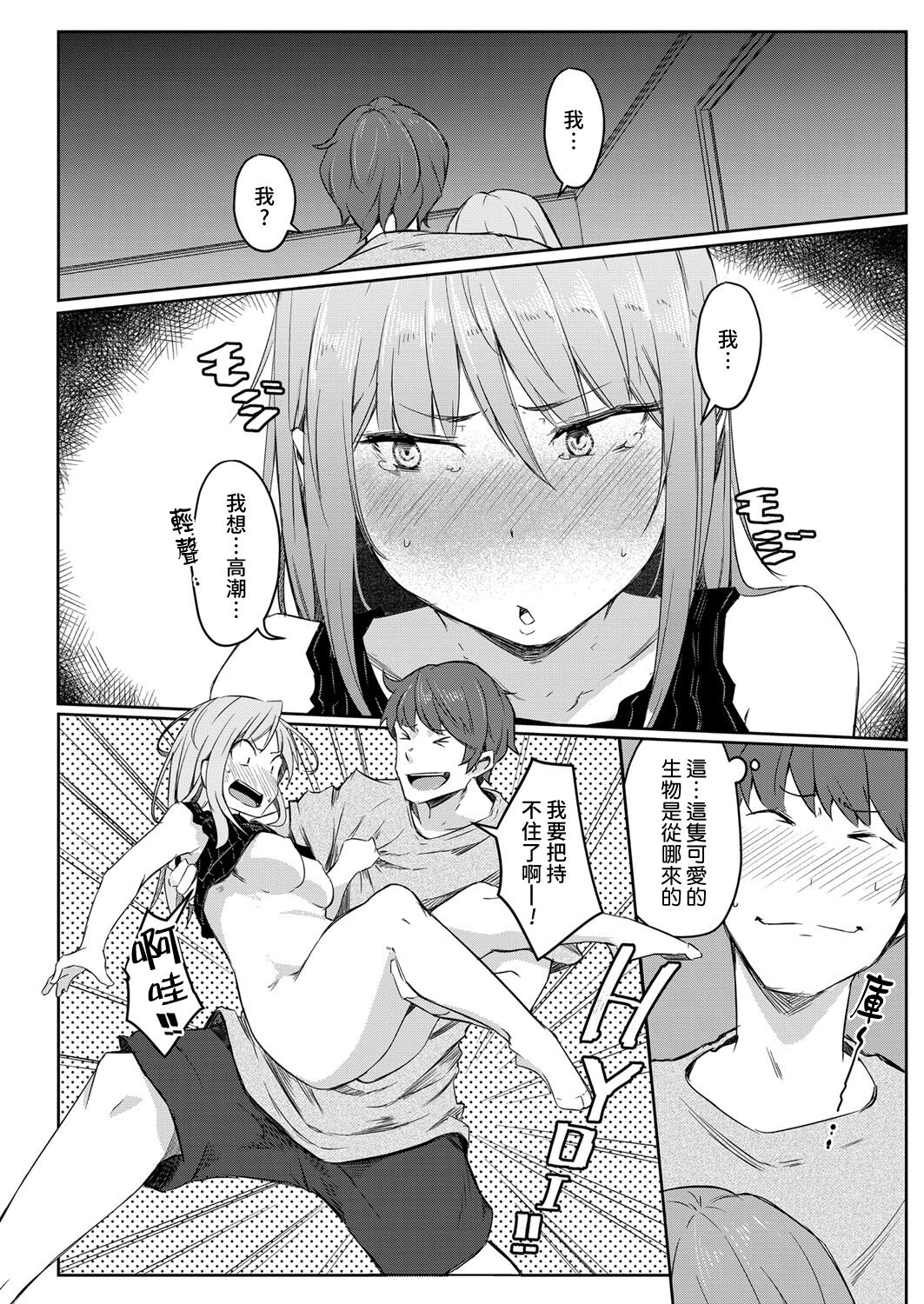 [日本漫画] 世界TSF日和 单本,高潮潮吹,性转换#[32P]-18