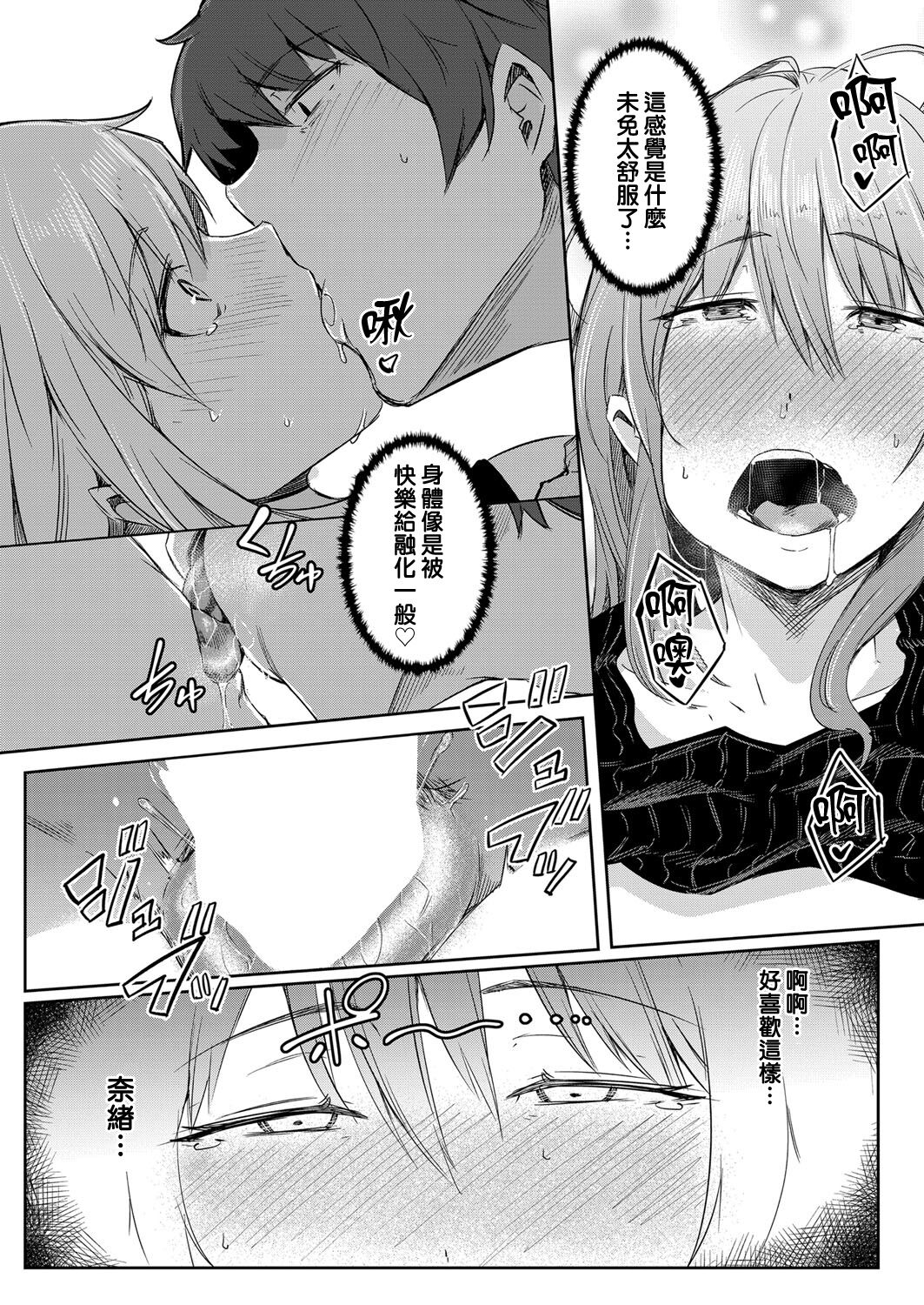 [日本漫画] 世界TSF日和 单本,高潮潮吹,性转换#[32P]-25