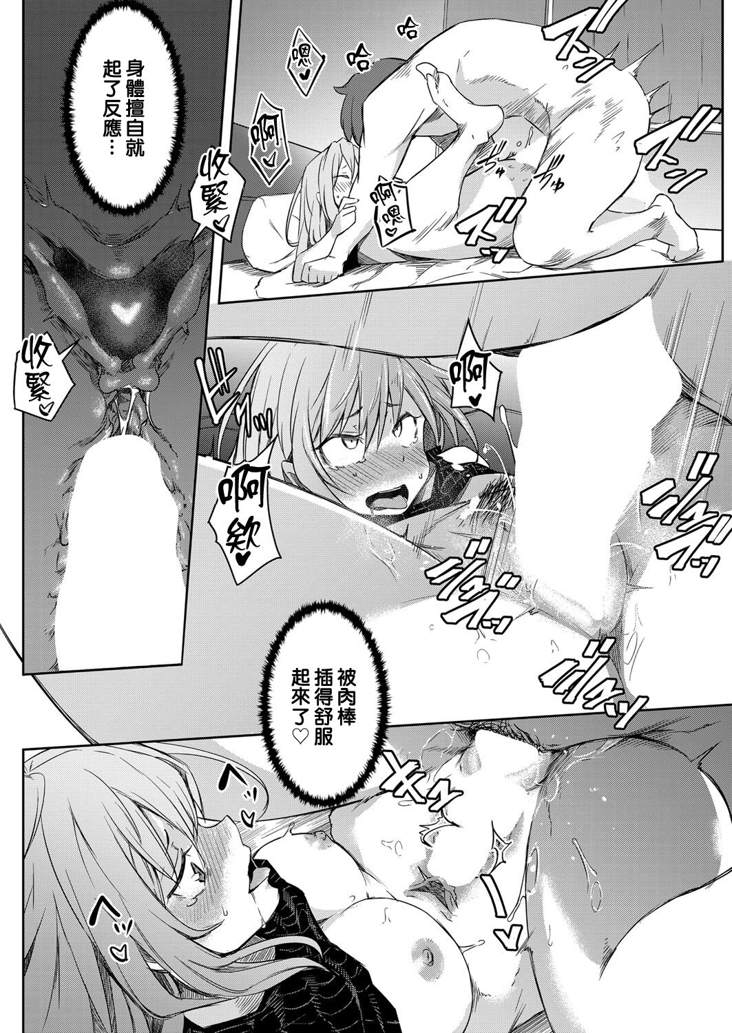 [日本漫画] 世界TSF日和 单本,高潮潮吹,性转换#[32P]-26