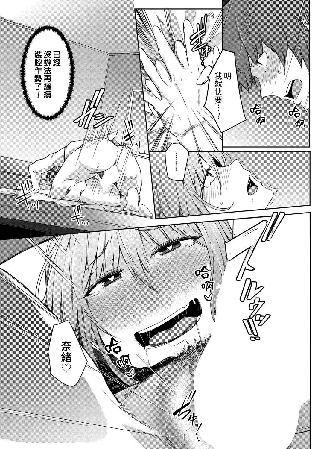 [日本漫画] 世界TSF日和 单本,高潮潮吹,性转换#[32P]-27