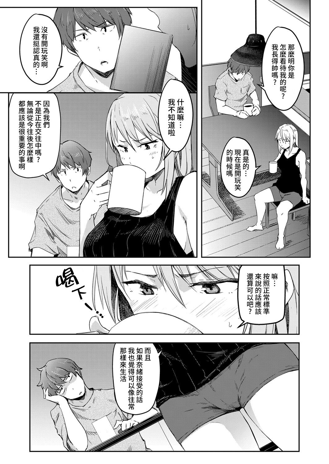 [日本漫画] 世界TSF日和 单本,高潮潮吹,性转换#[32P]-4