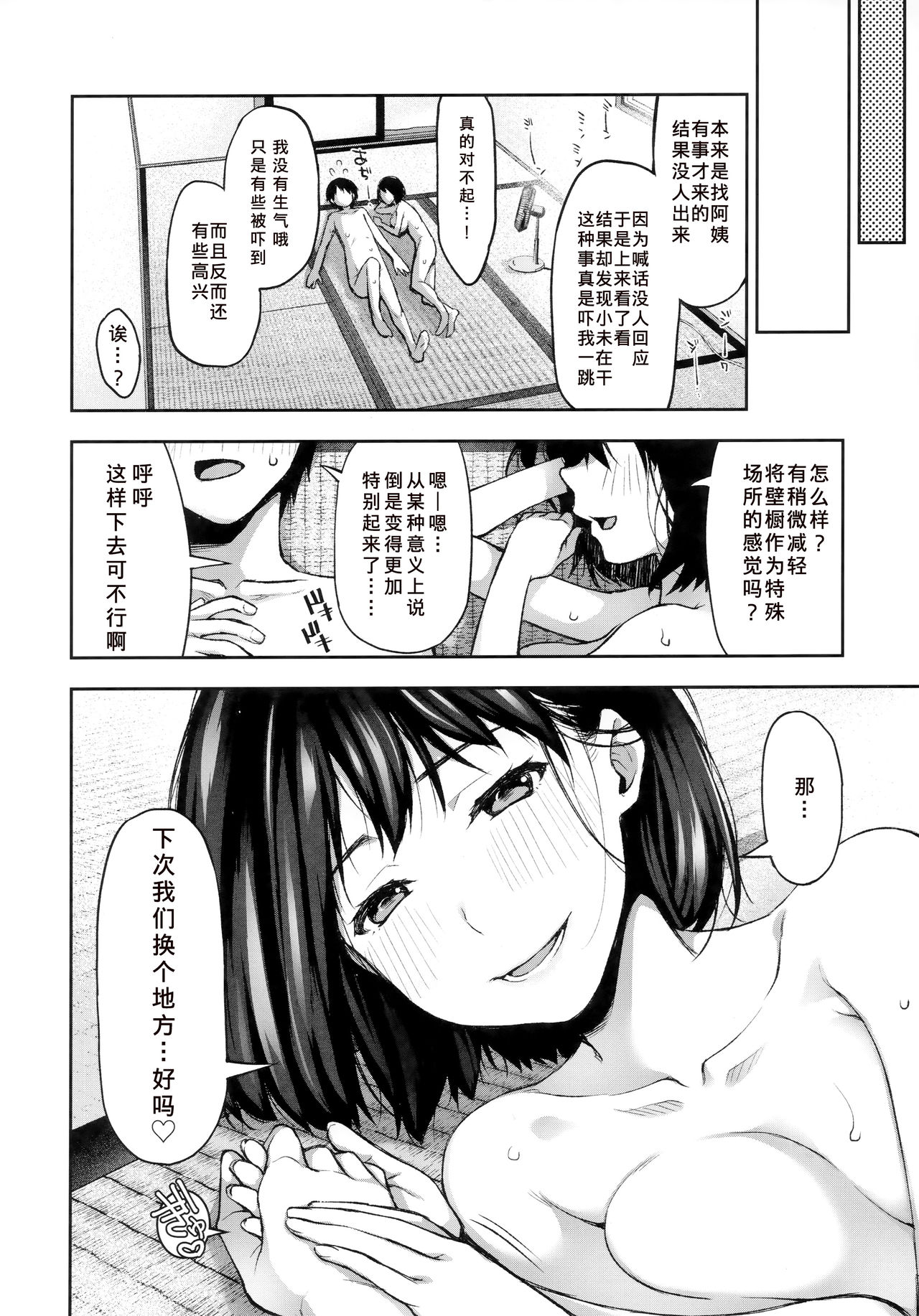 [日本漫画] もういちどあの場所で 单本,女学生#[25P]-22