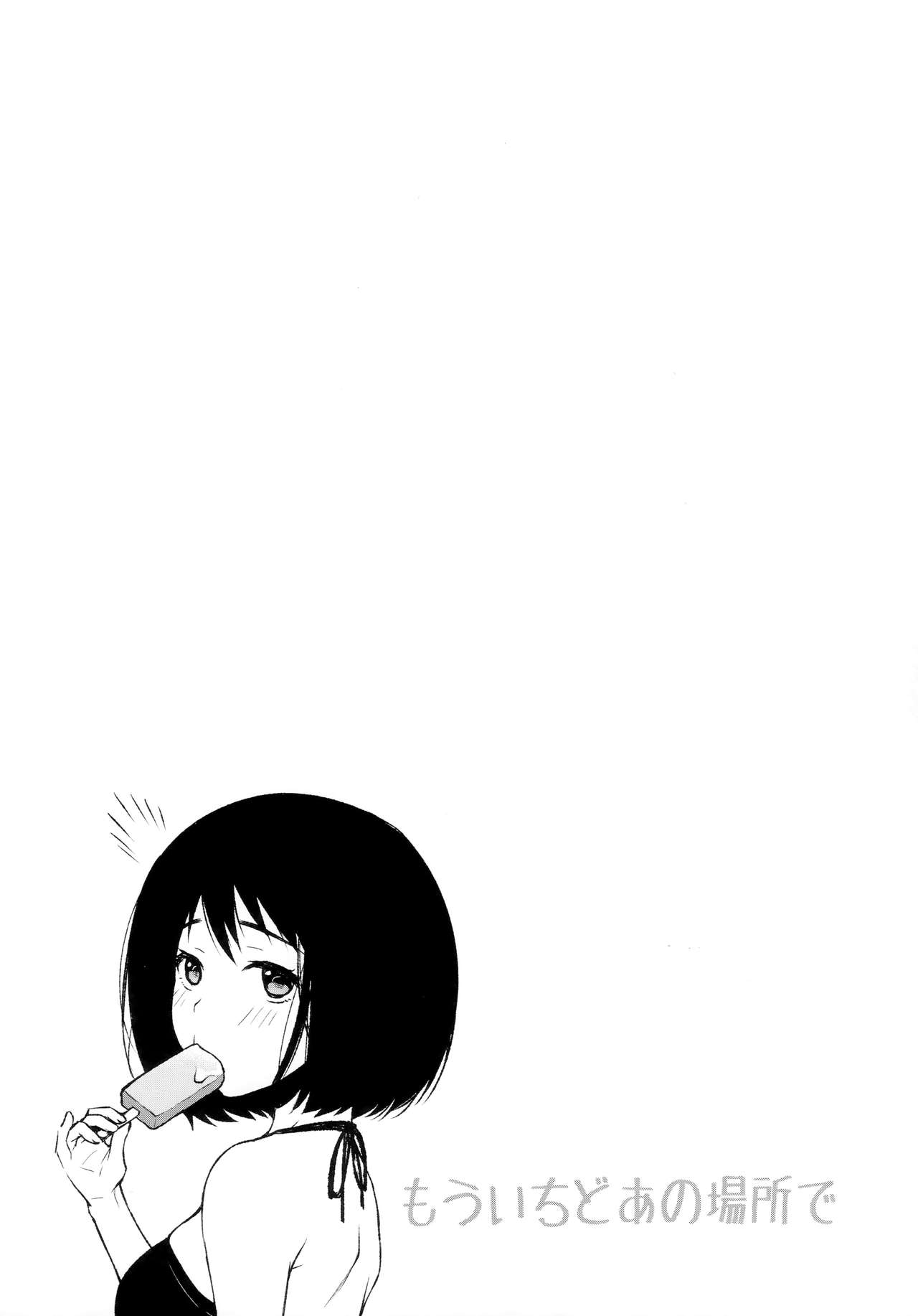 [日本漫画] もういちどあの場所で 单本,女学生#[25P]-23