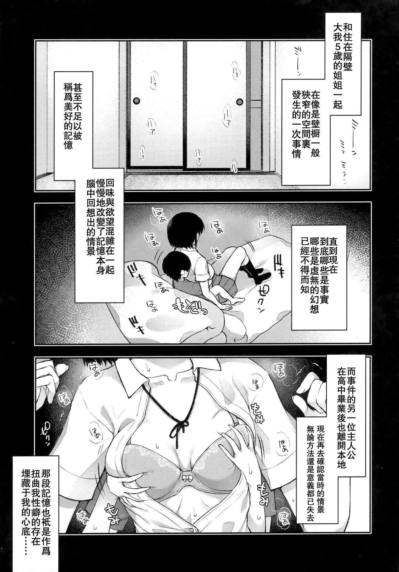 [日本漫画] もういちどあの場所で 单本,女学生#[25P]-4