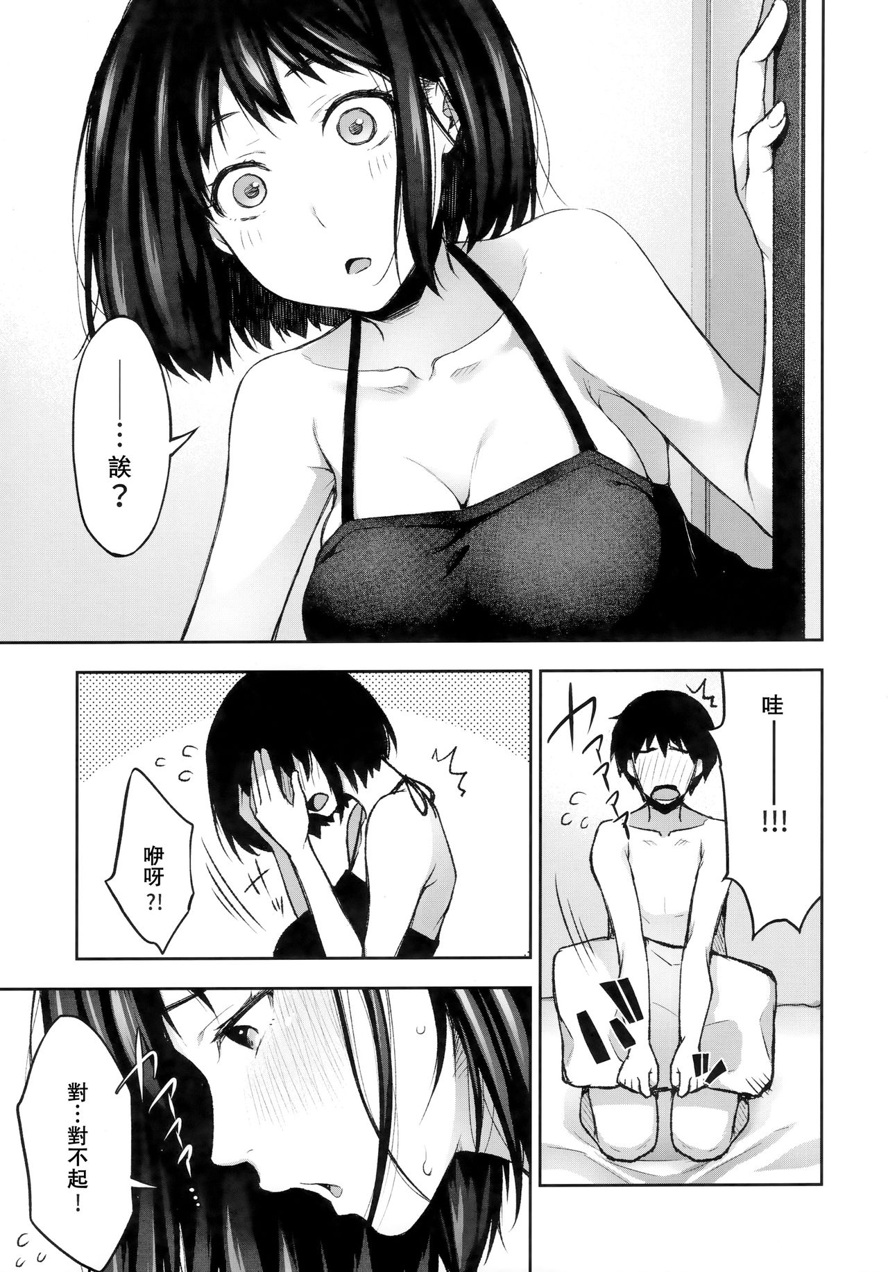 [日本漫画] もういちどあの場所で 单本,女学生#[25P]-6