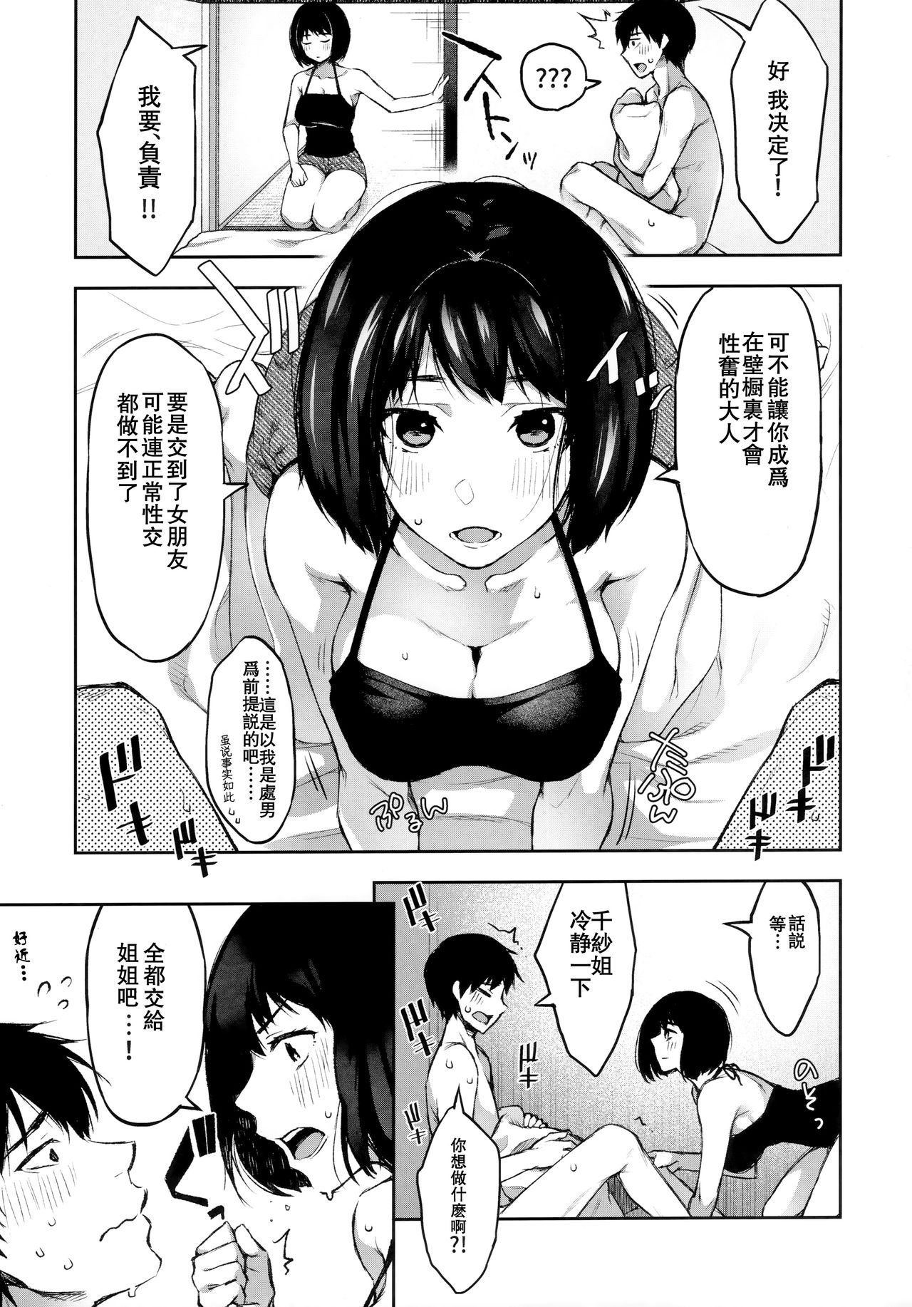 [日本漫画] もういちどあの場所で 单本,女学生#[25P]-8