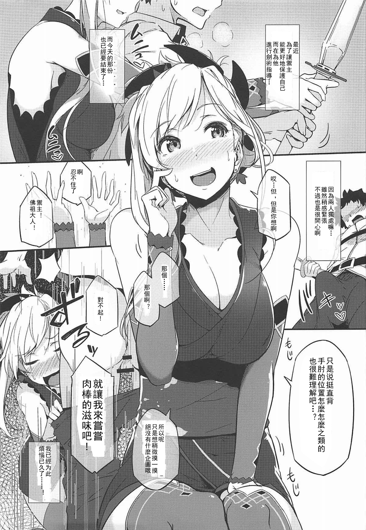[日本漫画] サソワレマスター 单本,肛门,巨乳大奶,丝袜#[26P]-2