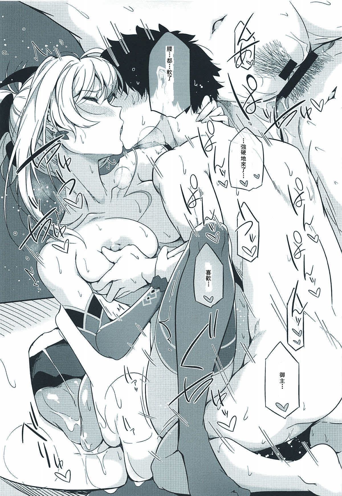 [日本漫画] サソワレマスター 单本,肛门,巨乳大奶,丝袜#[26P]-6