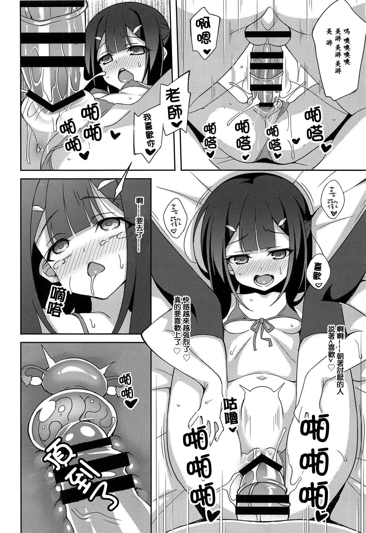 [日本漫画] (C95) [LemonMaiden (Aoi Masami)] Kyuusei Maryoku Chuudoku 6 (Fate/kaleid liner Prisma Illya)  单本,眼镜,单女,恋父,单男,丝袜#[25P]-15