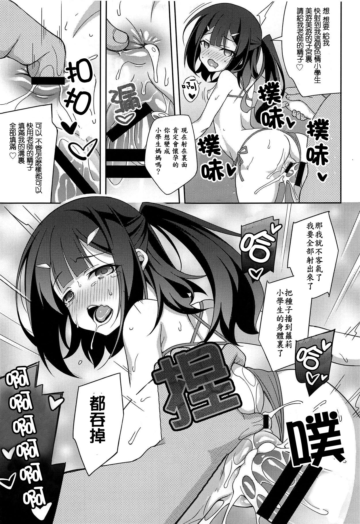 [日本漫画] (C95) [LemonMaiden (Aoi Masami)] Kyuusei Maryoku Chuudoku 6 (Fate/kaleid liner Prisma Illya)  单本,眼镜,单女,恋父,单男,丝袜#[25P]-22
