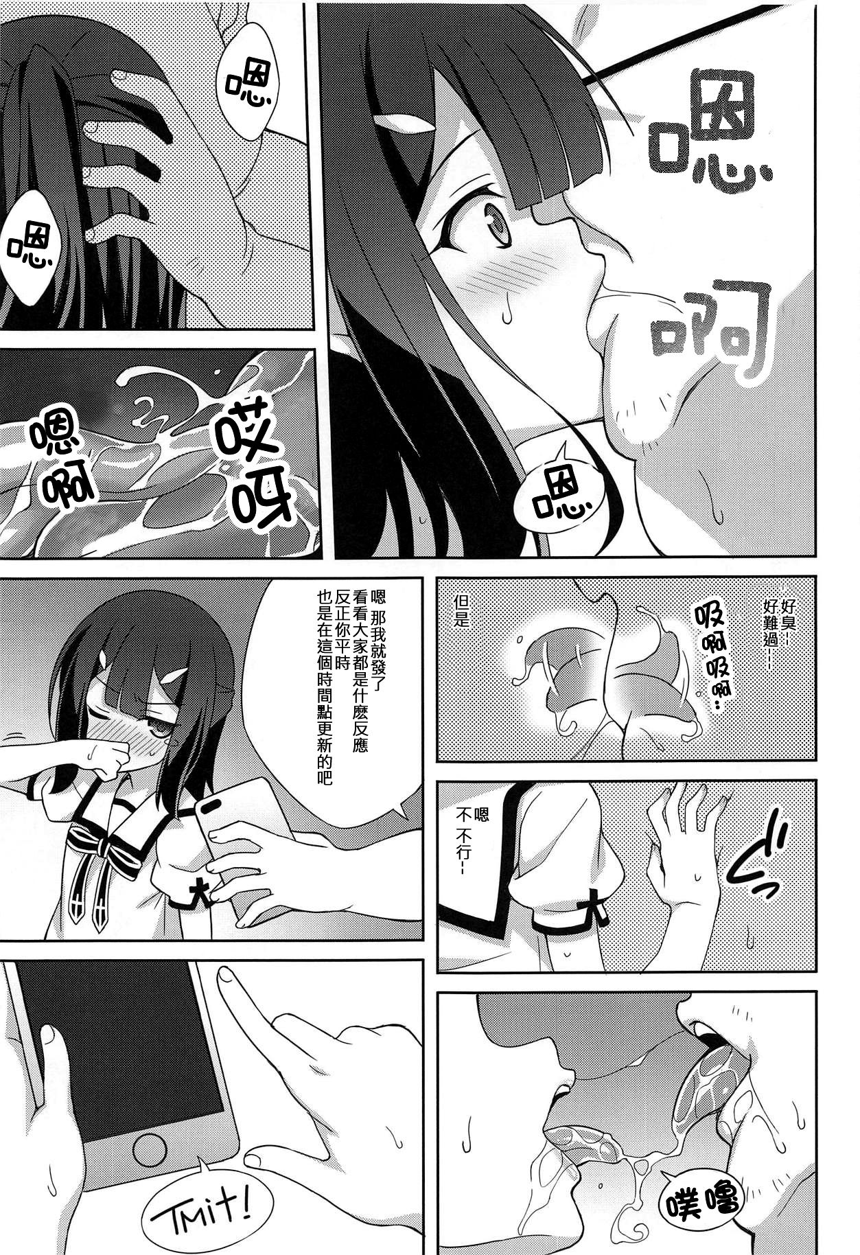 [日本漫画] (C95) [LemonMaiden (Aoi Masami)] Kyuusei Maryoku Chuudoku 6 (Fate/kaleid liner Prisma Illya)  单本,眼镜,单女,恋父,单男,丝袜#[25P]-6