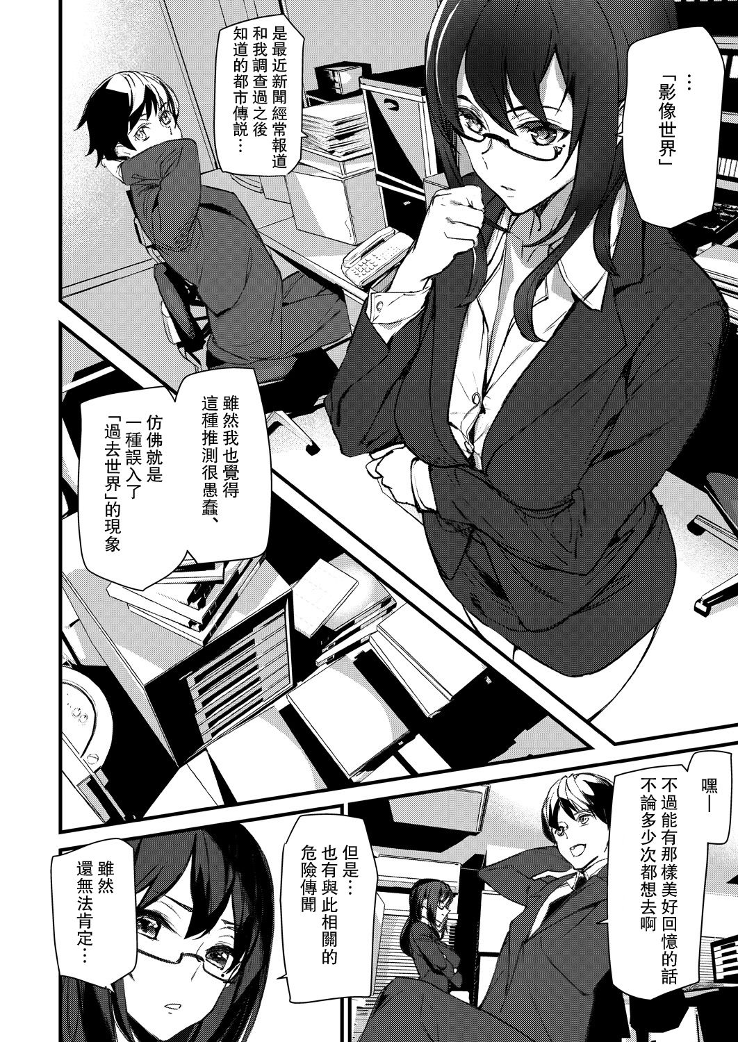 [日本漫画] シルエット ワールド 单本,女学生,制服#[22P]-10