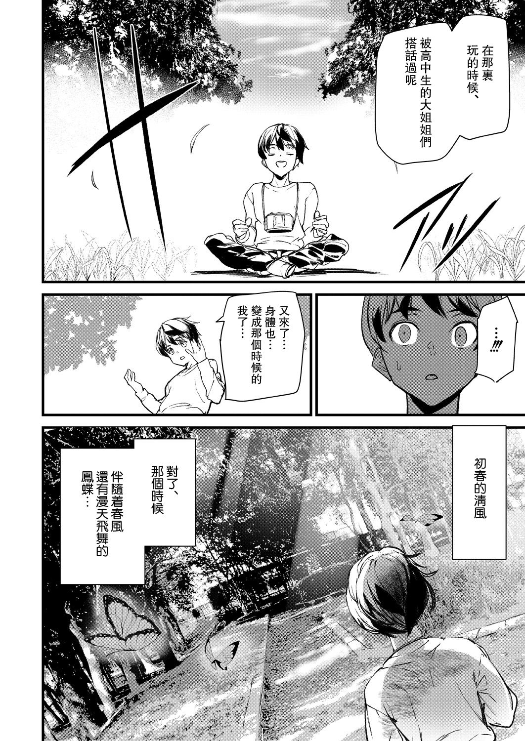 [日本漫画] シルエット ワールド 单本,女学生,制服#[22P]-12