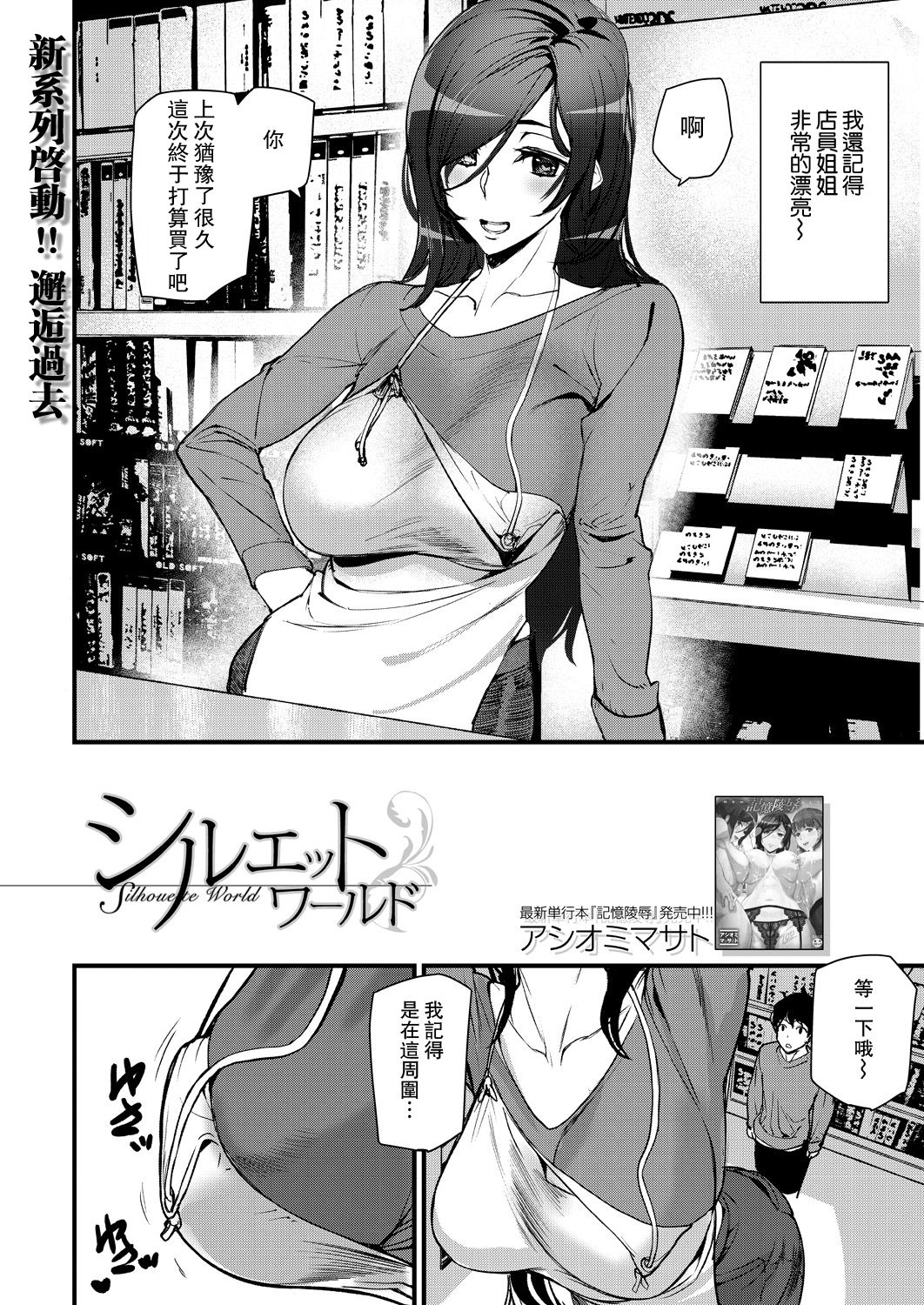 [日本漫画] シルエット ワールド 单本,女学生,制服#[22P]-2