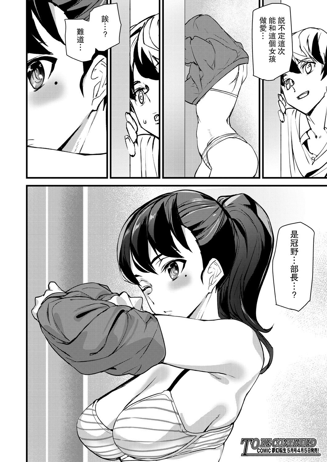 [日本漫画] シルエット ワールド 单本,女学生,制服#[22P]-22