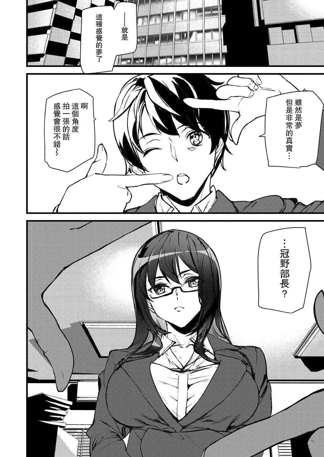 [日本漫画] シルエット ワールド 单本,女学生,制服#[22P]-8