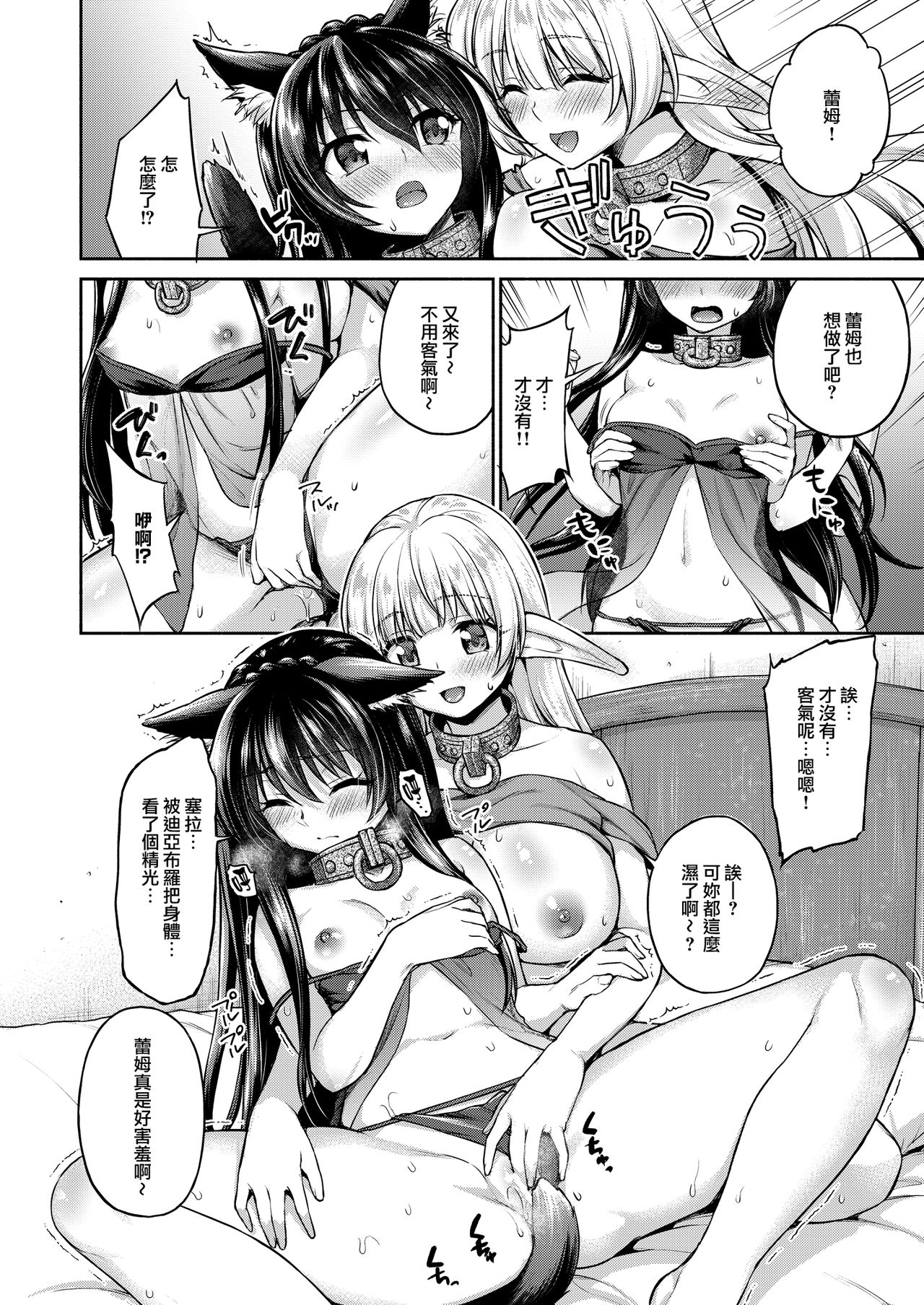 [日本漫画] ディアヴロの所有物だから好きにしてもイイよ… 单本,萝莉,巨乳大奶#[26P]-11