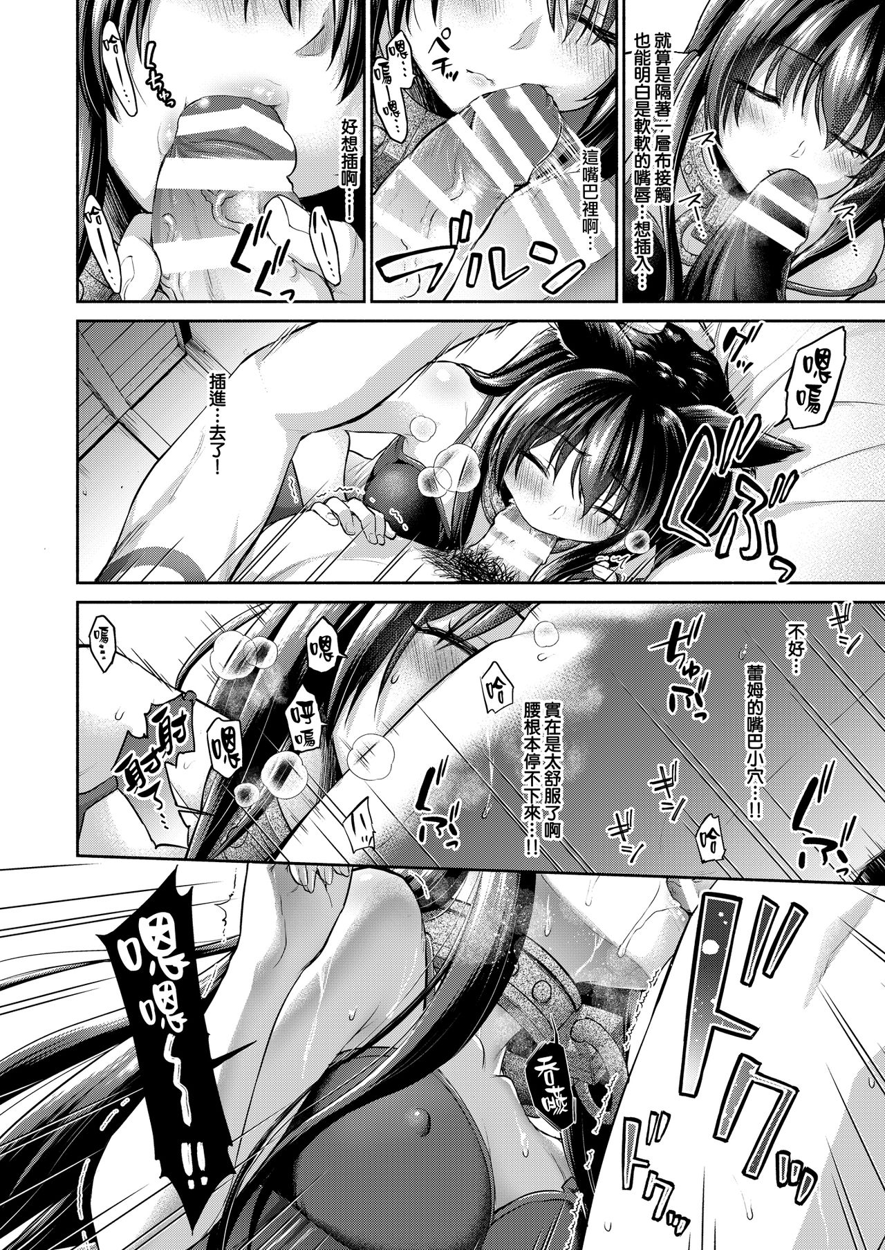 [日本漫画] ディアヴロの所有物だから好きにしてもイイよ… 单本,萝莉,巨乳大奶#[26P]-3