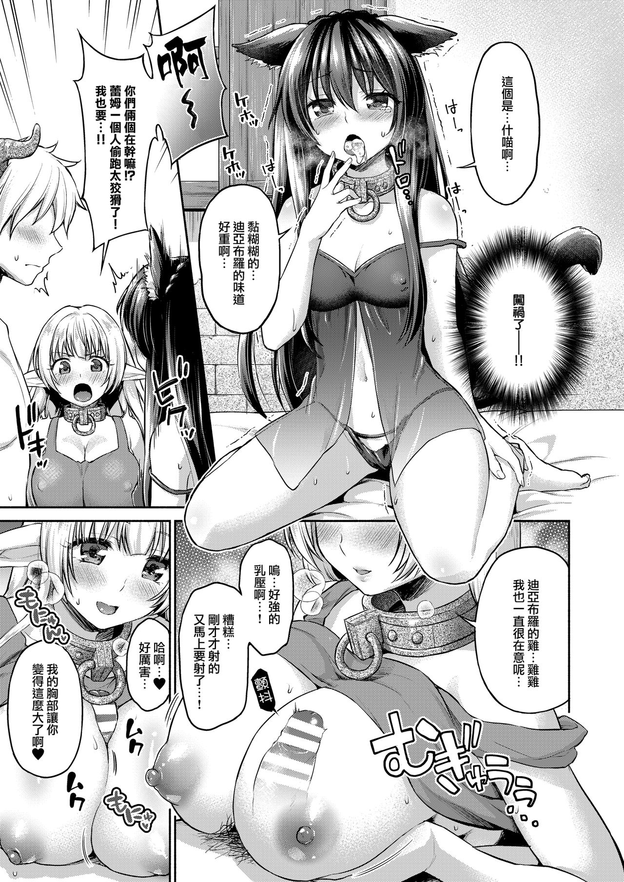 [日本漫画] ディアヴロの所有物だから好きにしてもイイよ… 单本,萝莉,巨乳大奶#[26P]-4